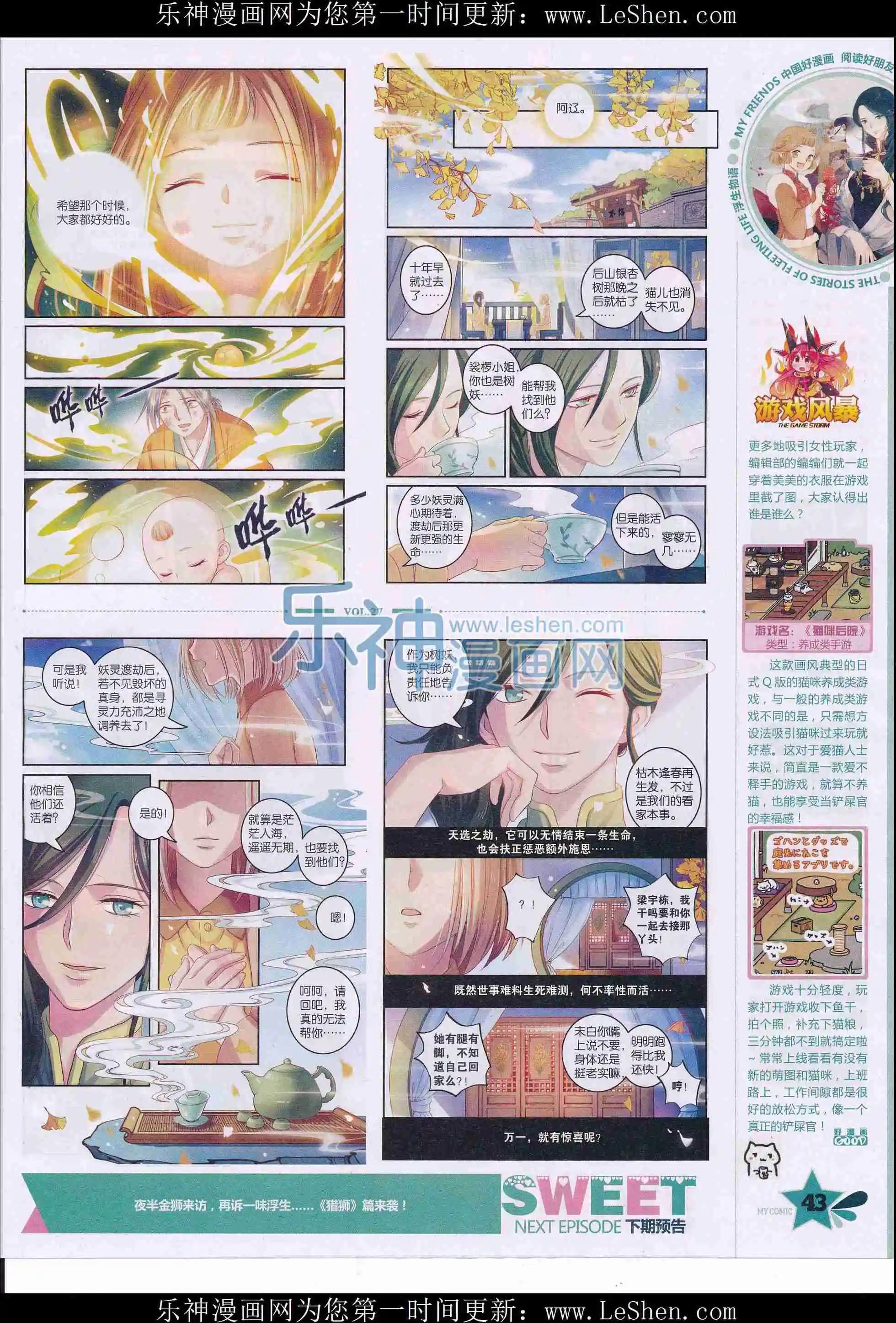 🍹好漫画 第27期全本 第45页