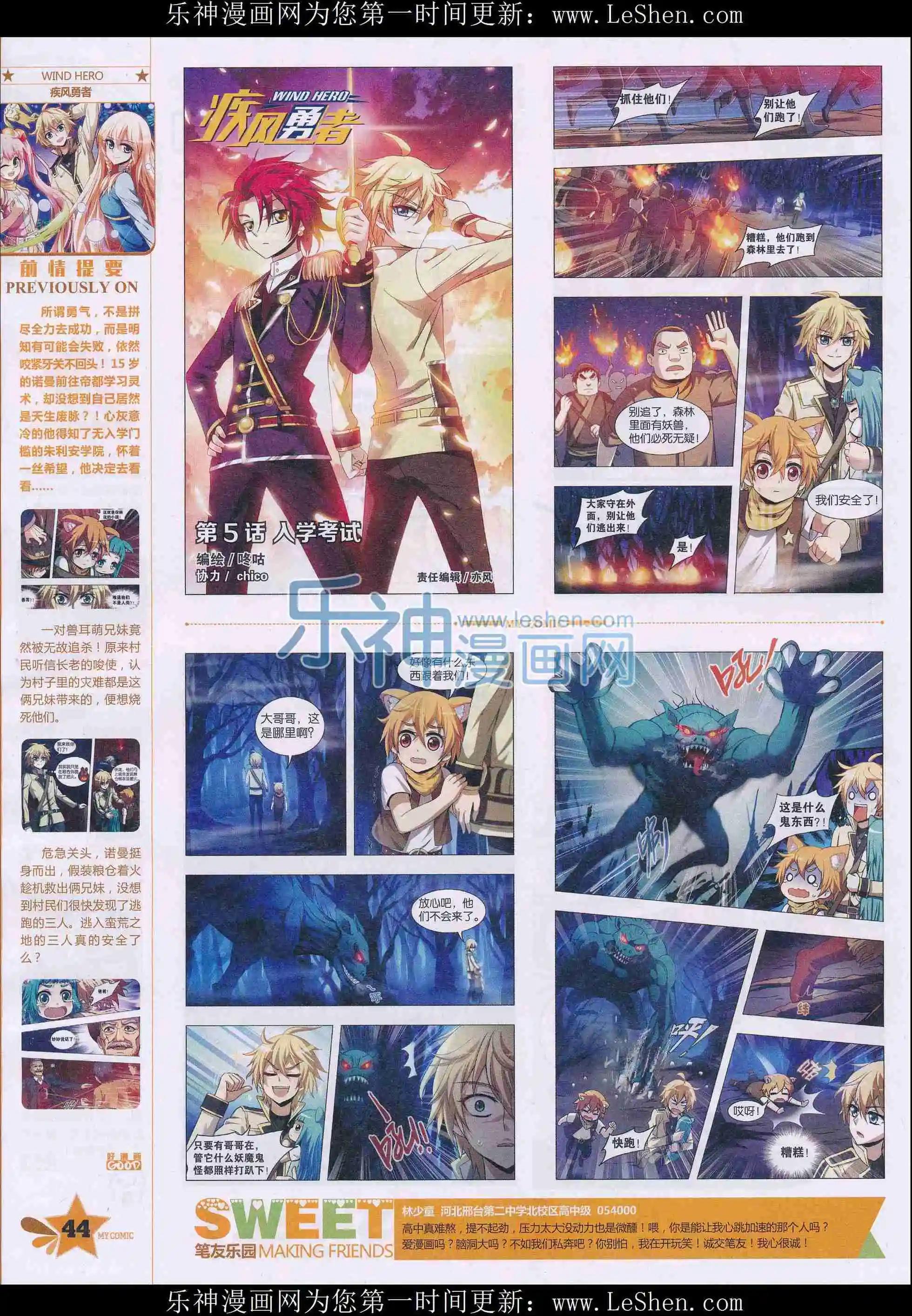 🍹好漫画 第27期全本 第46页