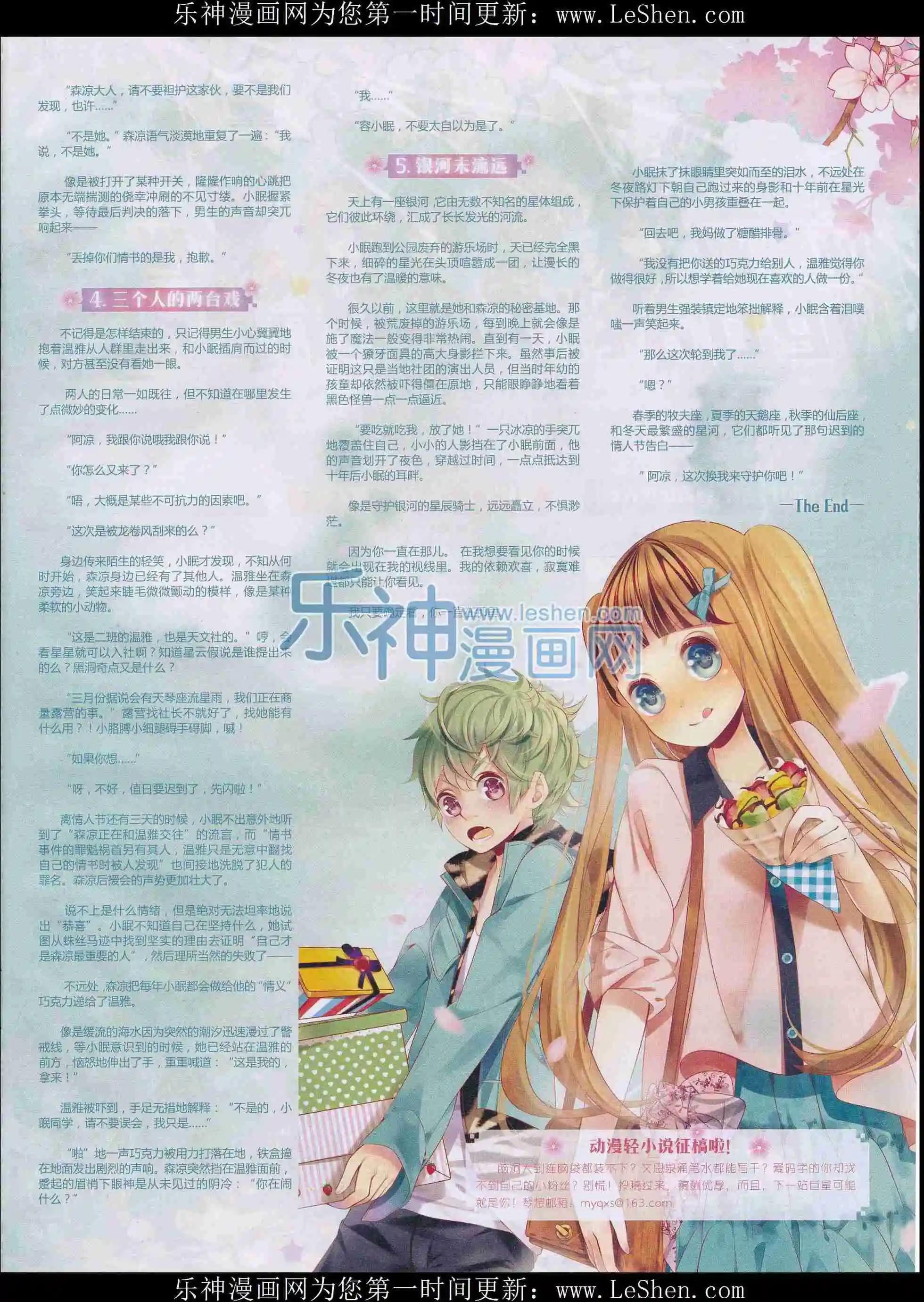 🍹好漫画 第27期全本 第5页