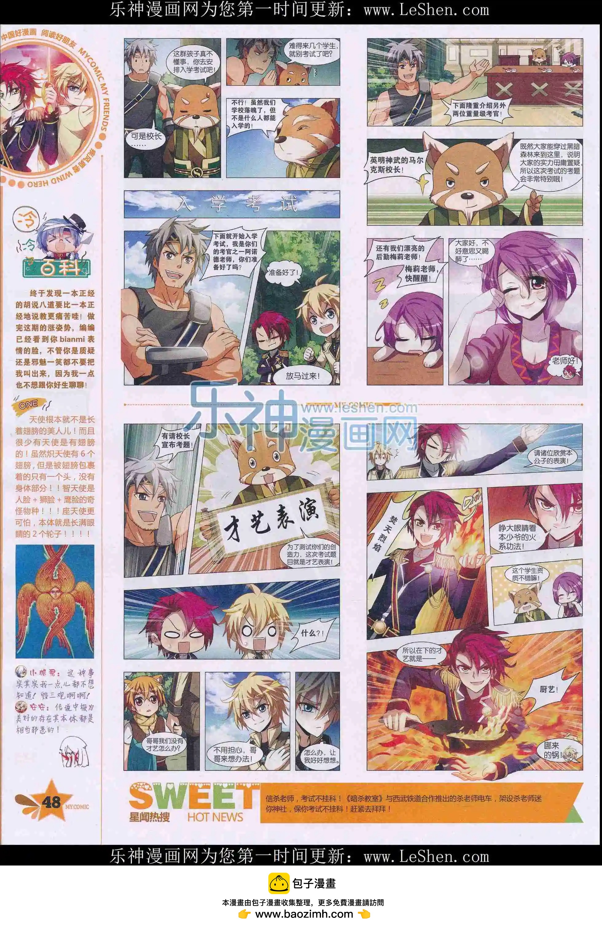 🍹好漫画 第27期全本 第50页