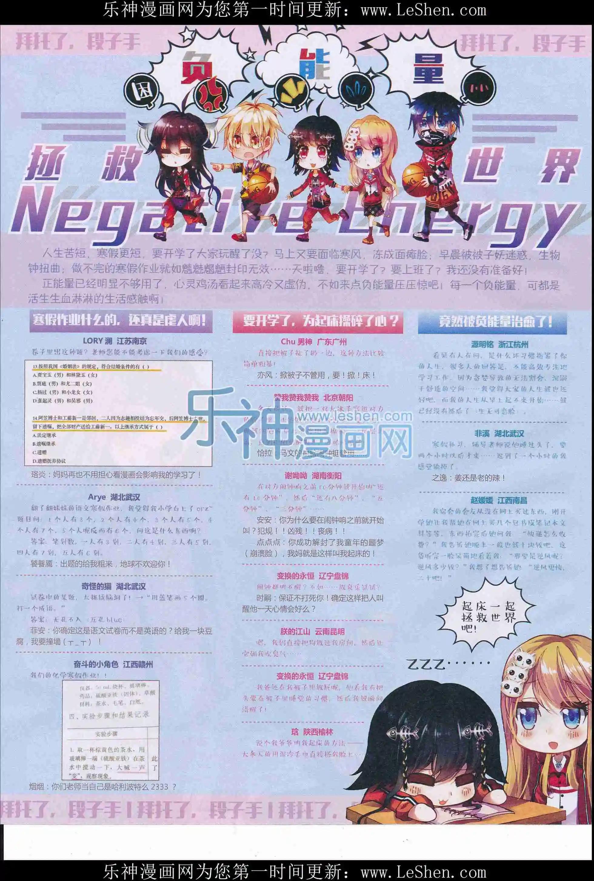 🍹好漫画 第27期全本 第6页