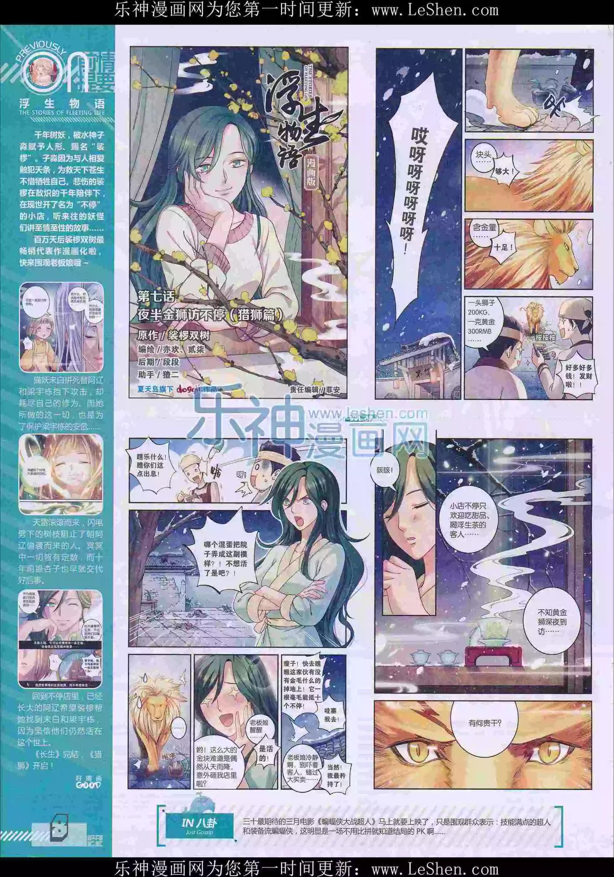 🍹好漫画 第29期全本 第10页