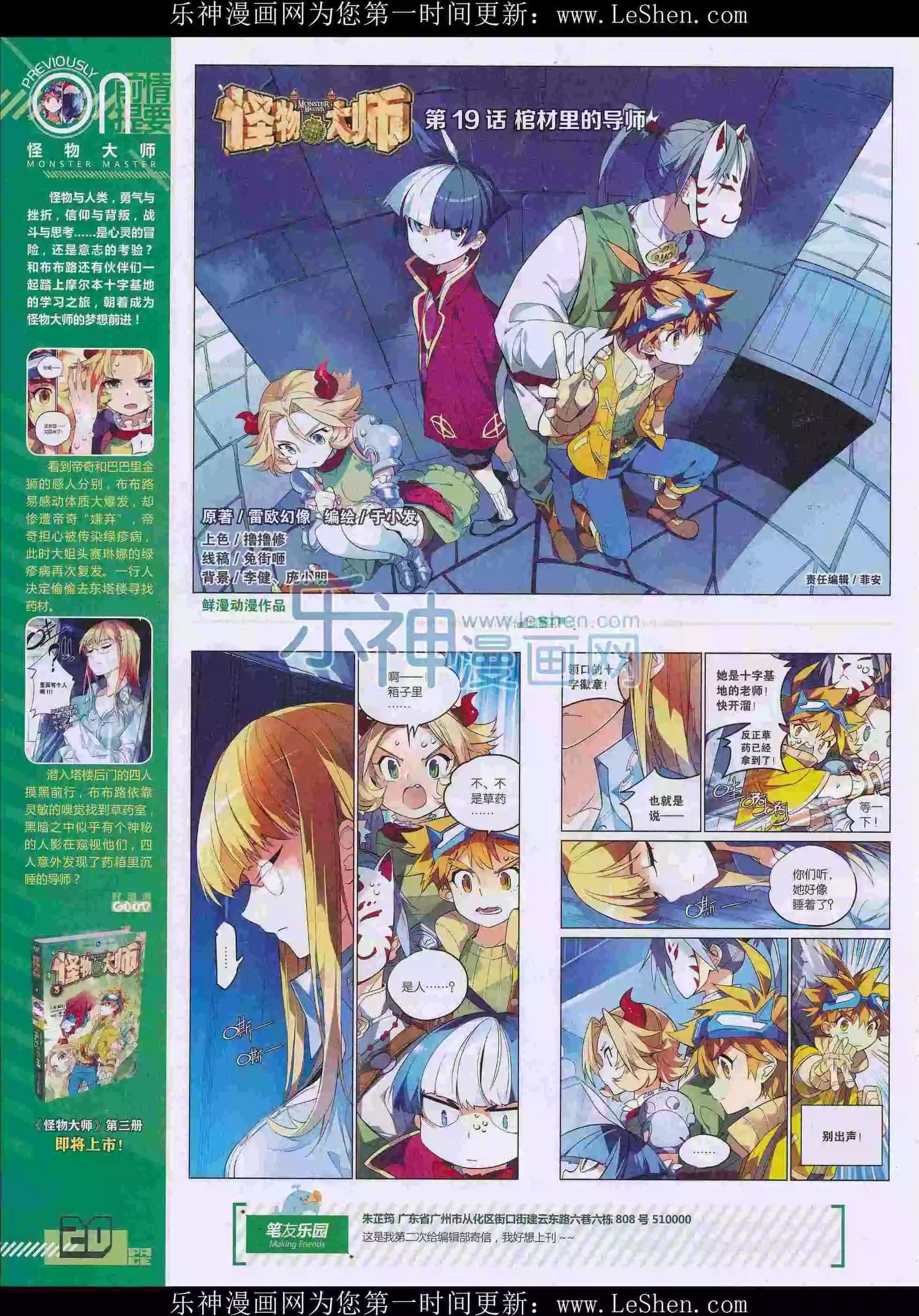 🍹好漫画 第29期全本 第22页