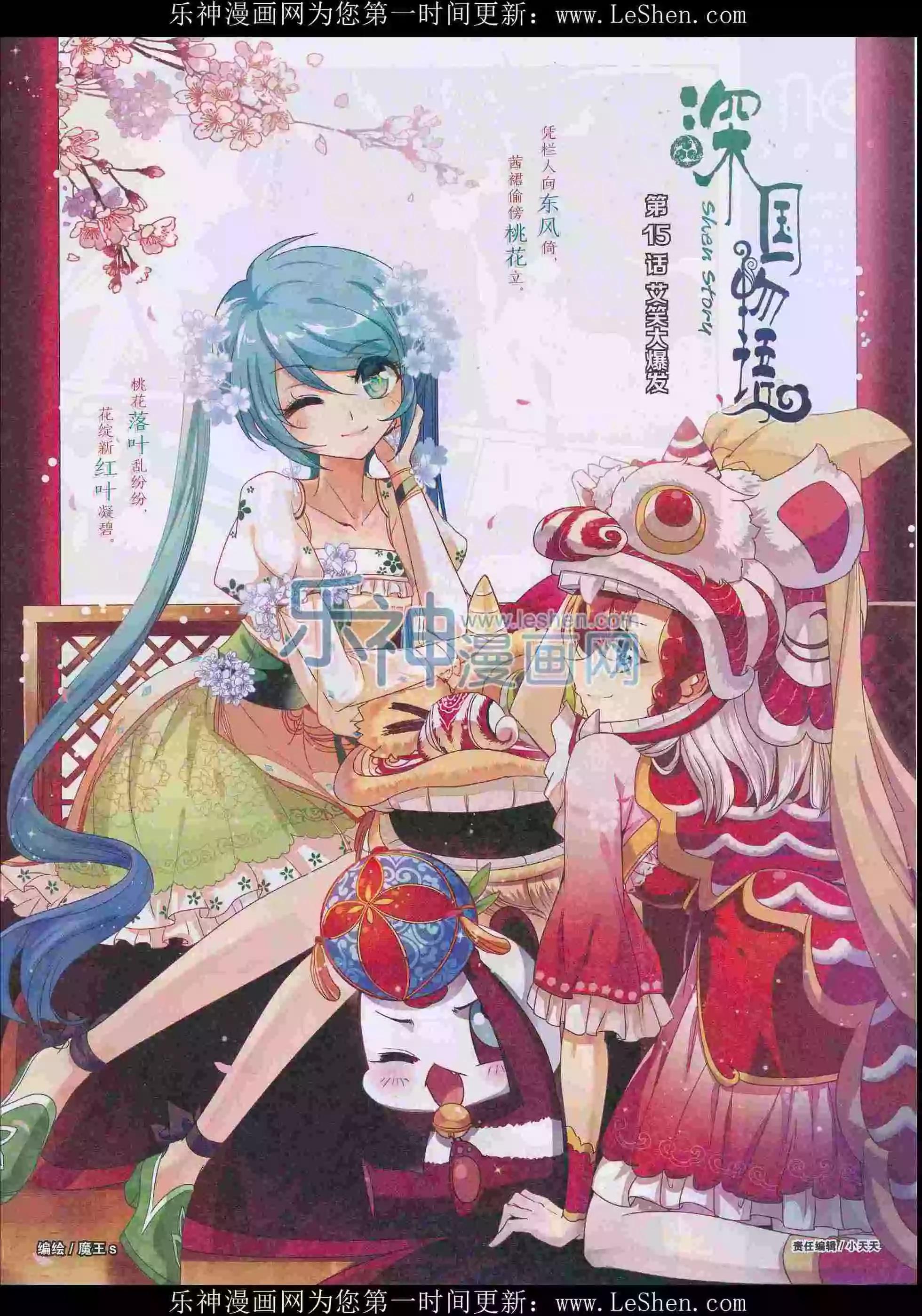 🍹好漫画 第29期全本 第27页