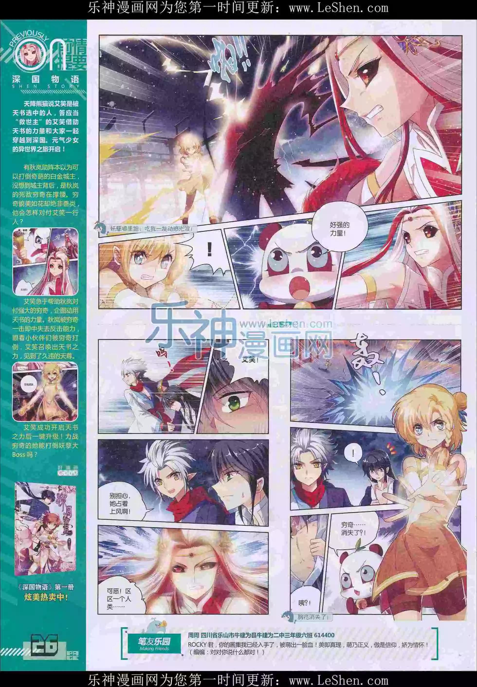 🍹好漫画 第29期全本 第28页