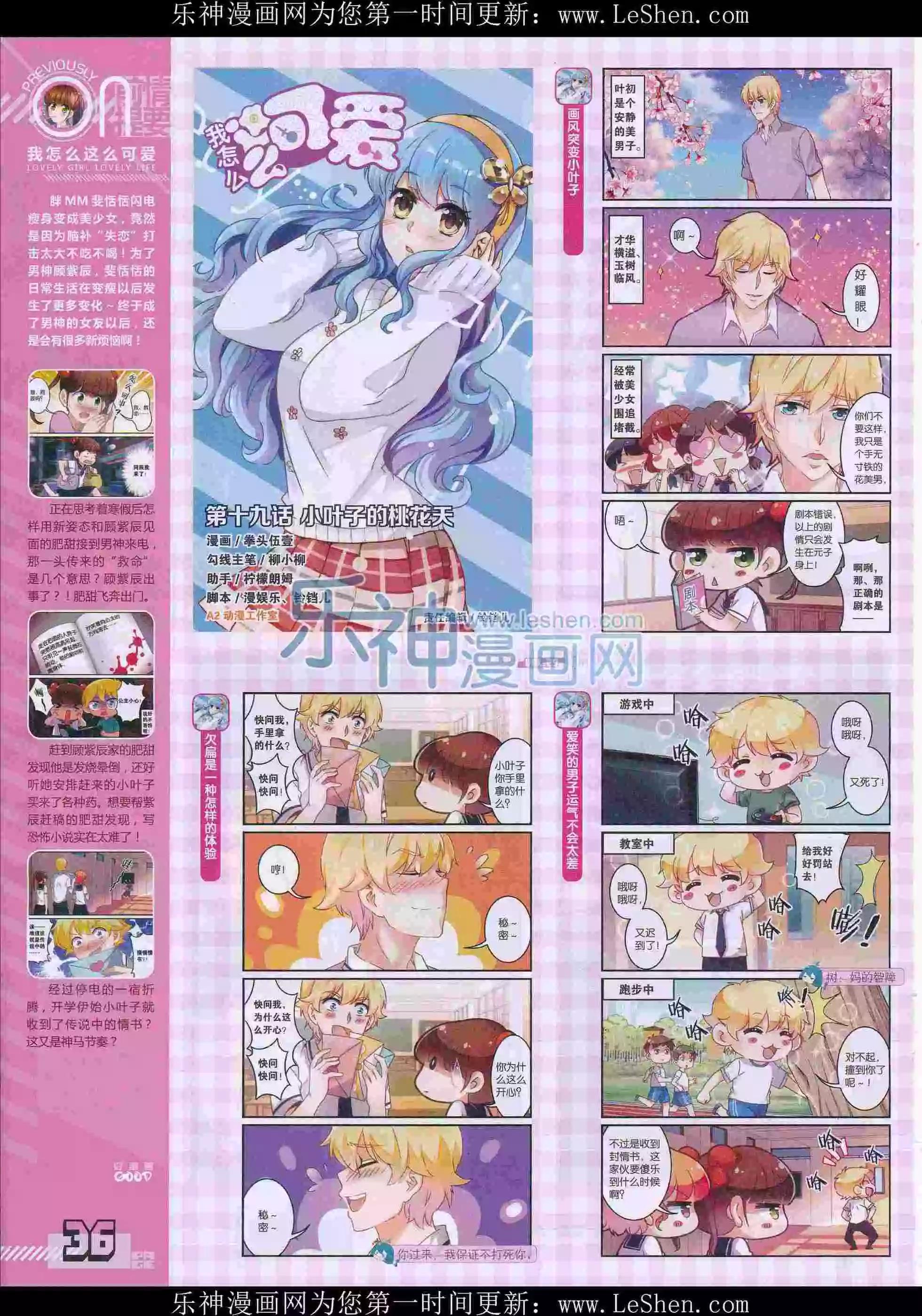 🍹好漫画 第29期全本 第38页