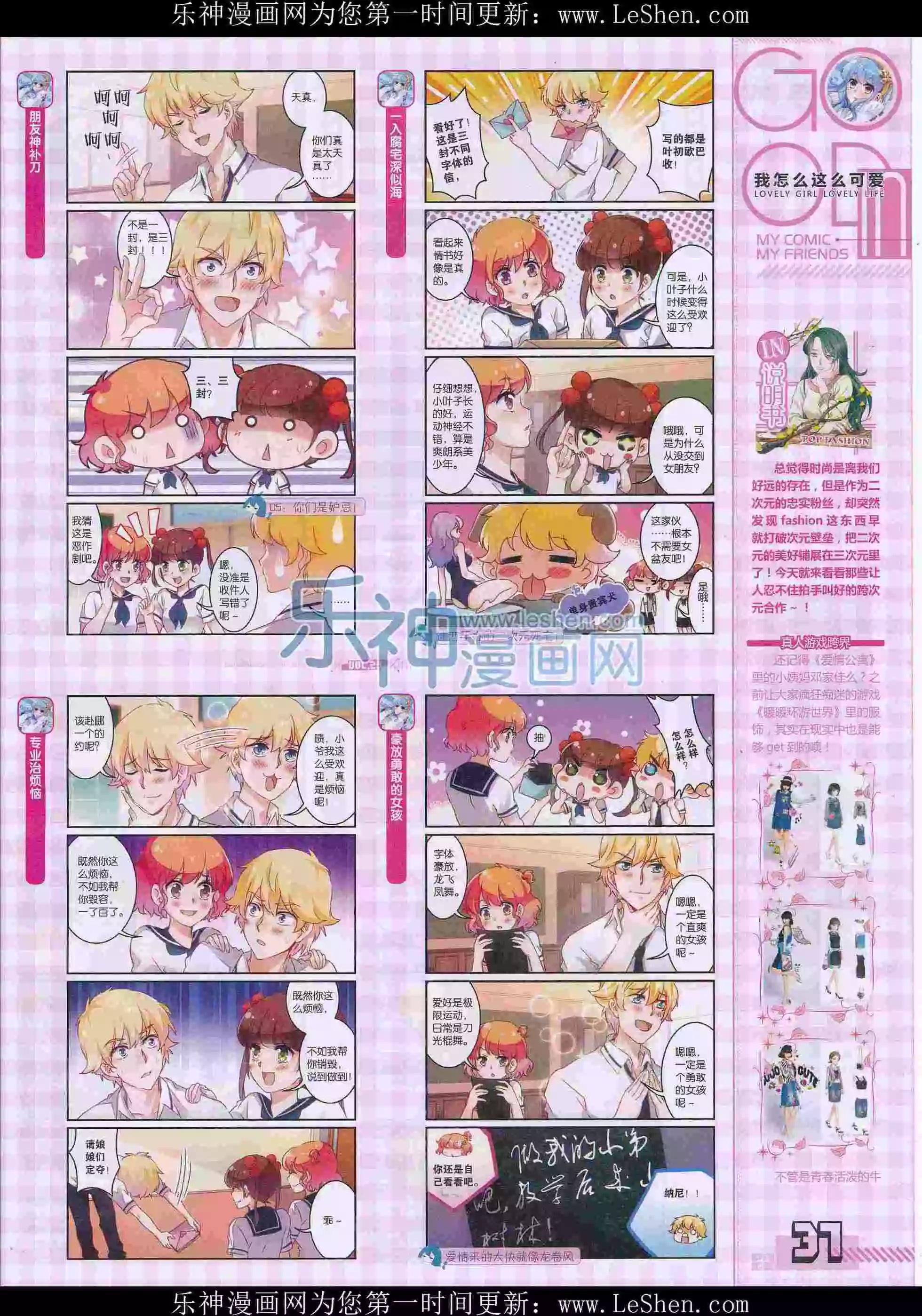 🍹好漫画 第29期全本 第39页