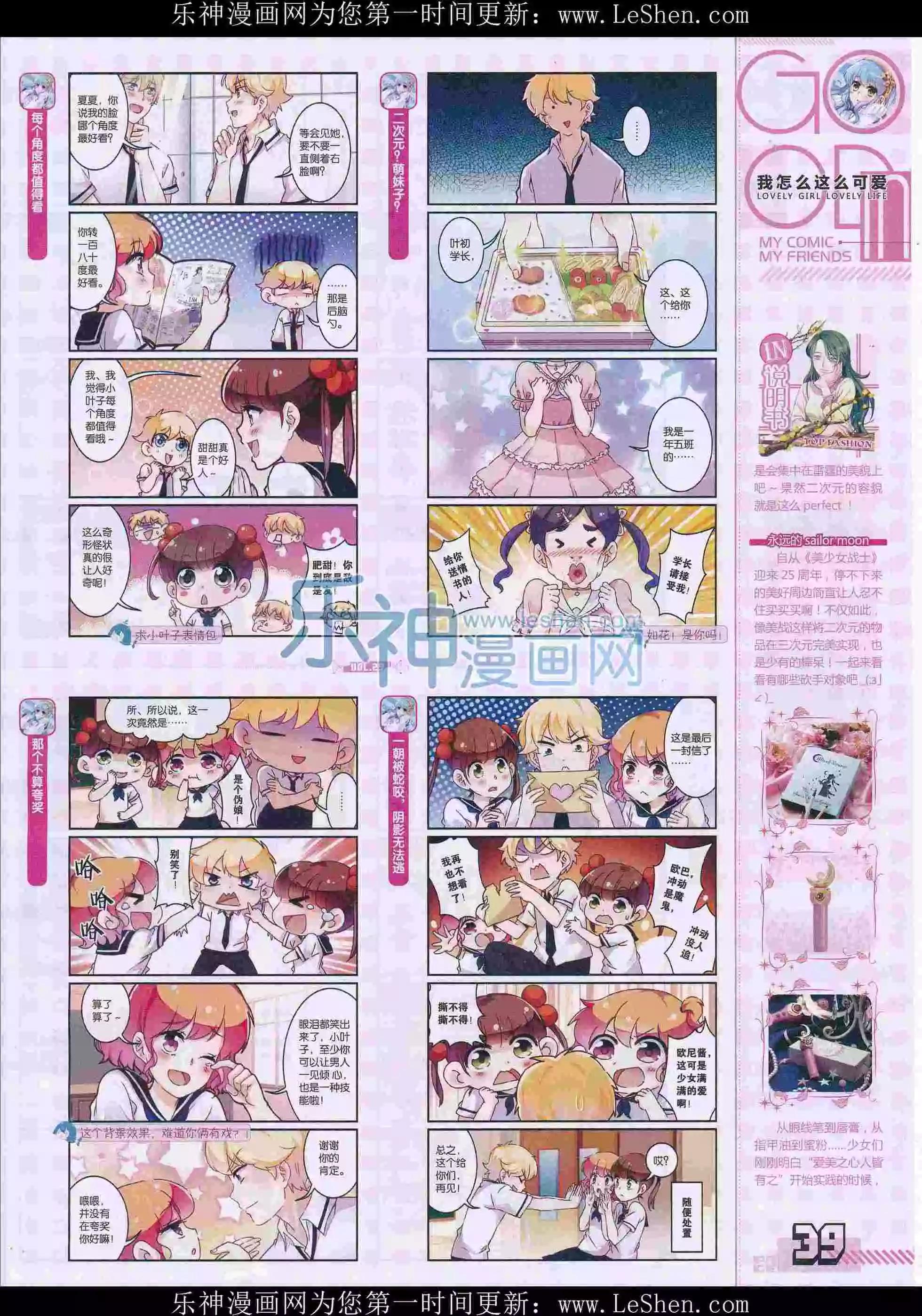 🍹好漫画 第29期全本 第41页