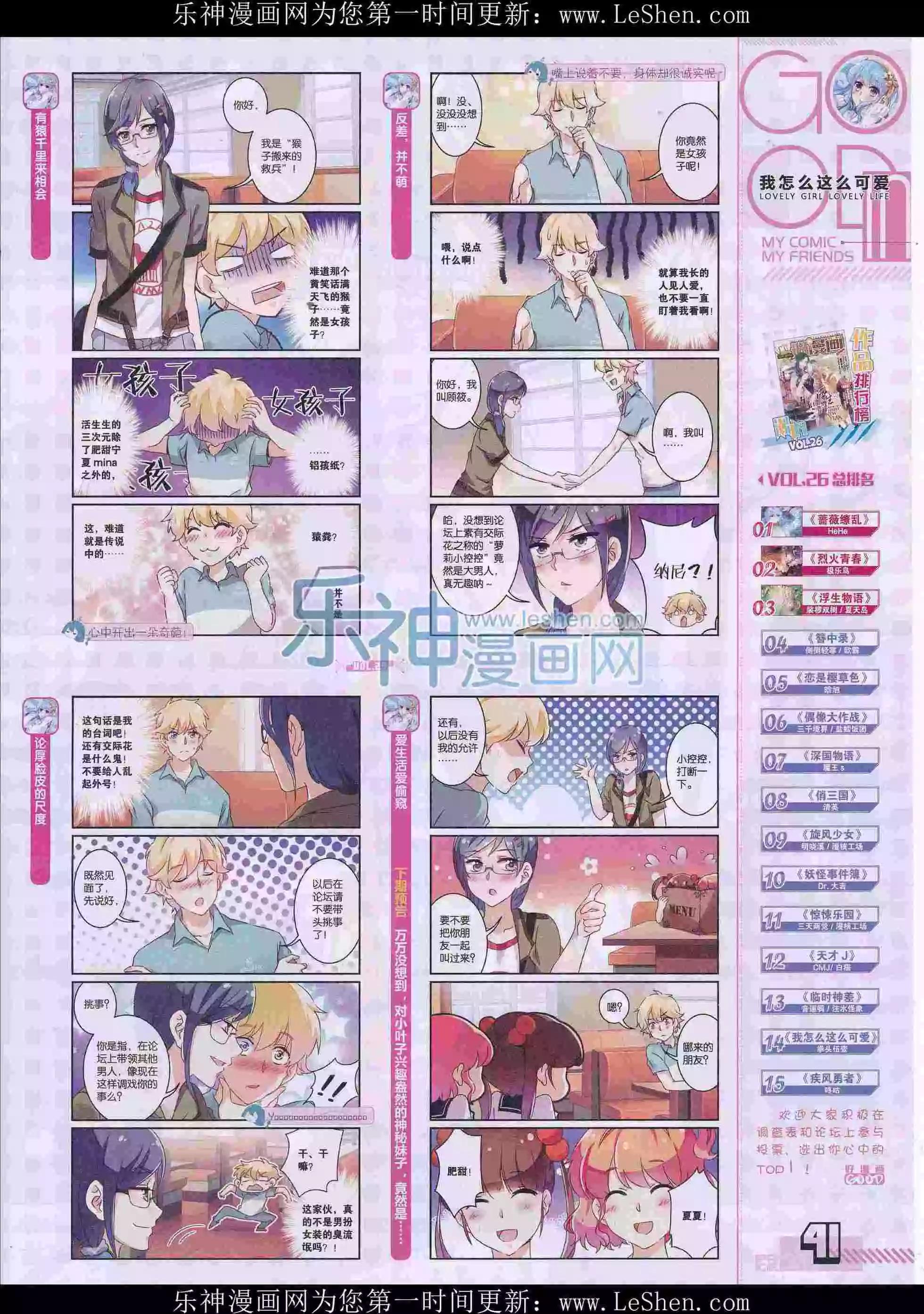 🍹好漫画 第29期全本 第43页