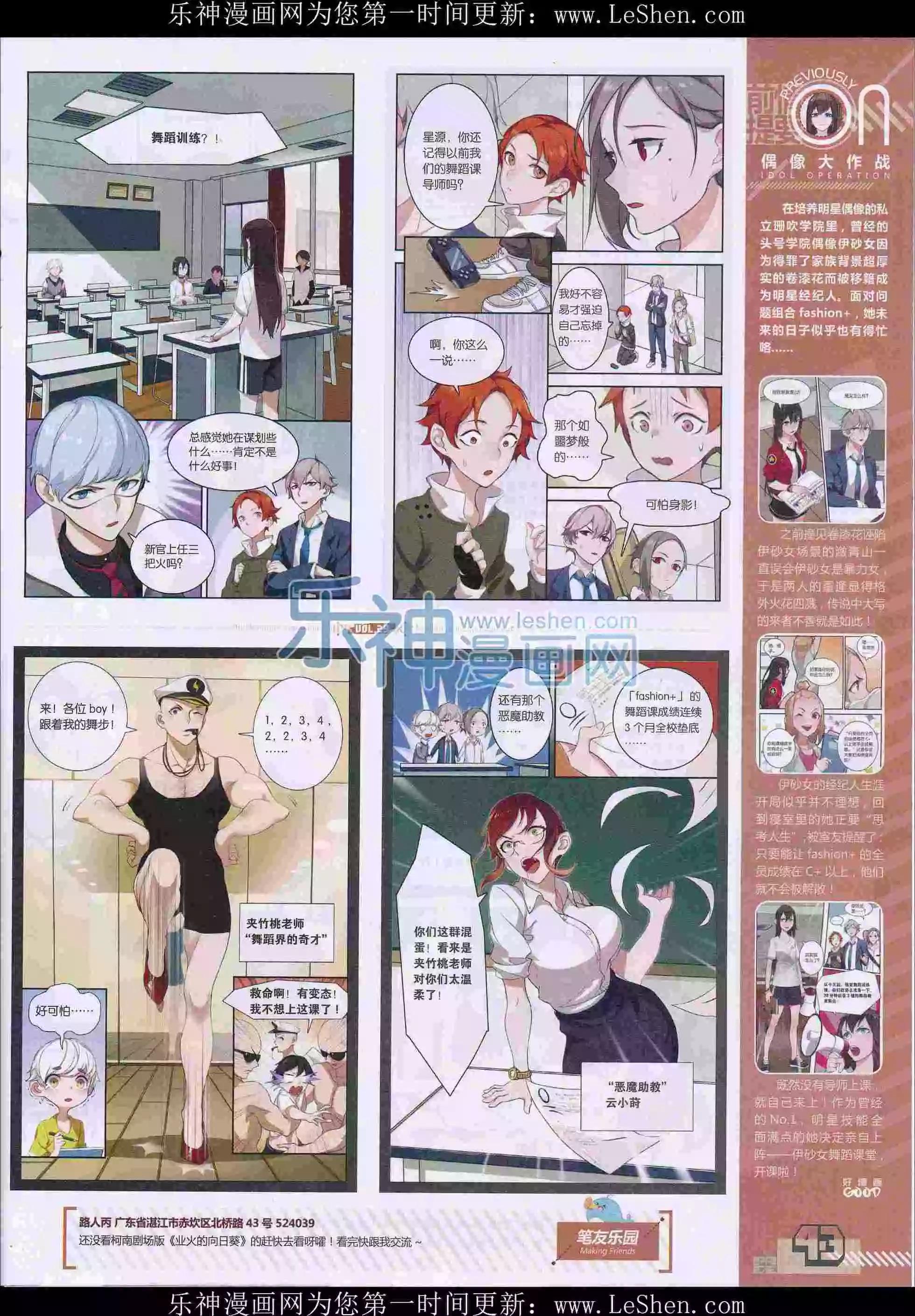 🍹好漫画 第29期全本 第45页