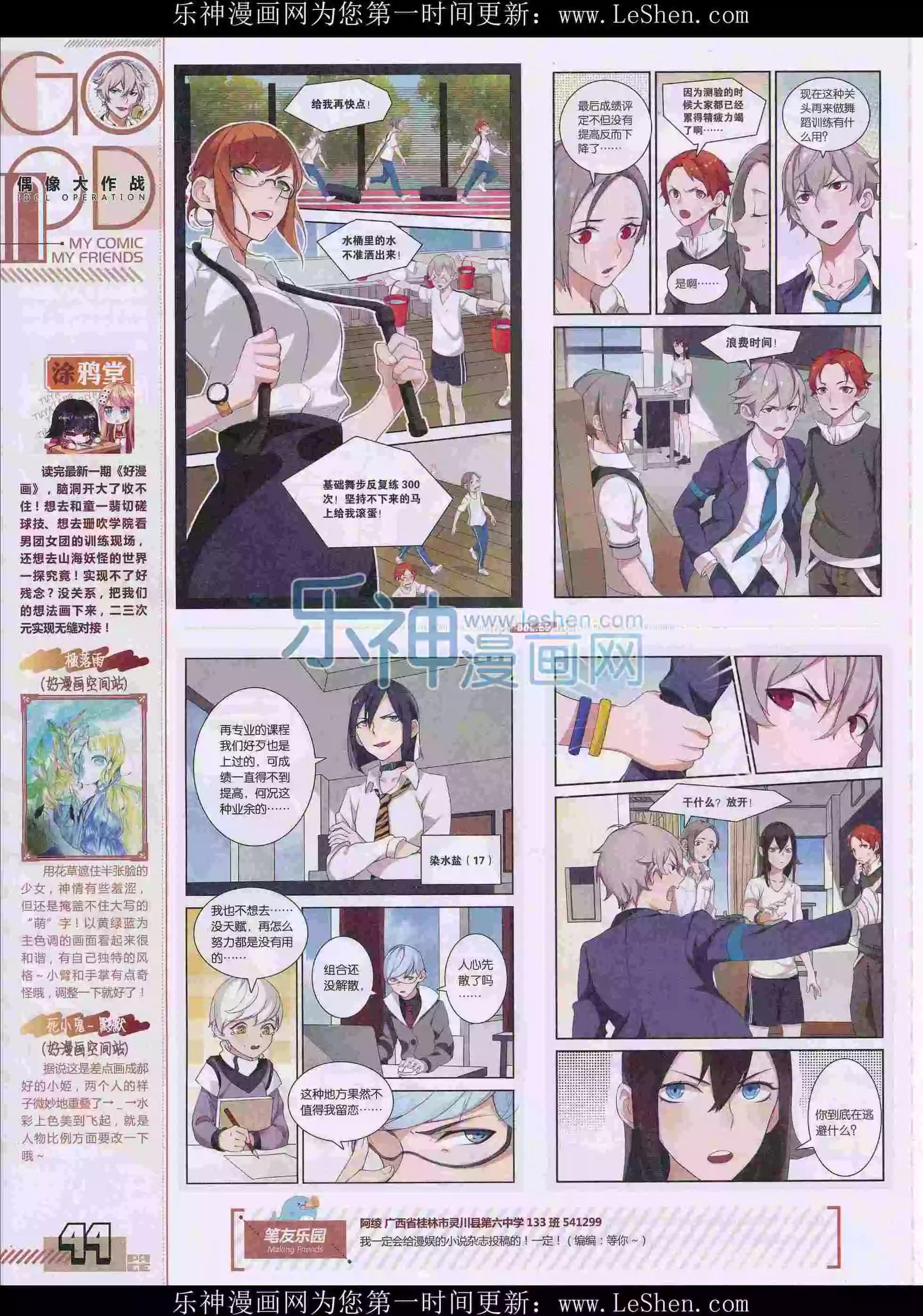 🍹好漫画 第29期全本 第46页