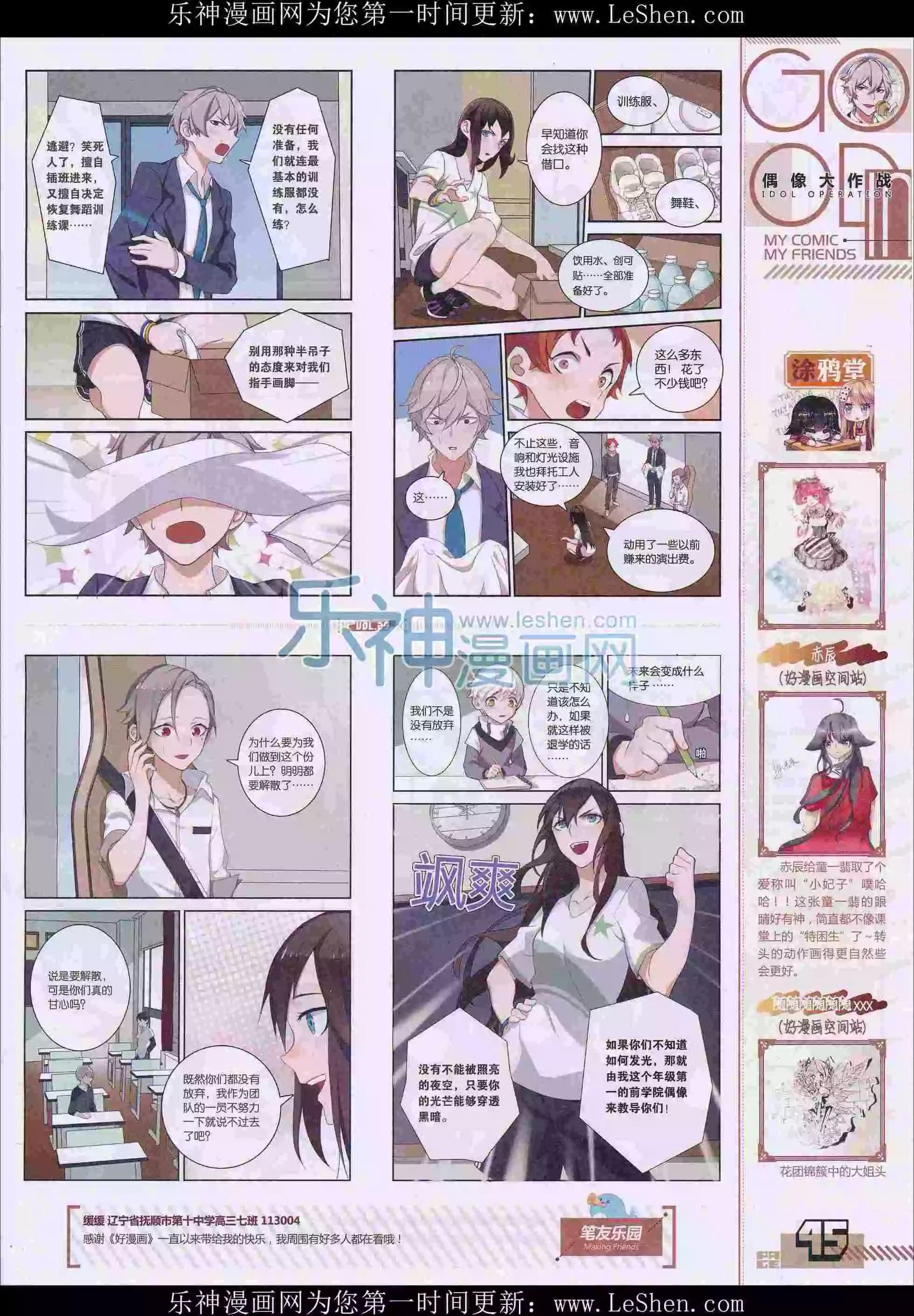 🍹好漫画 第29期全本 第47页