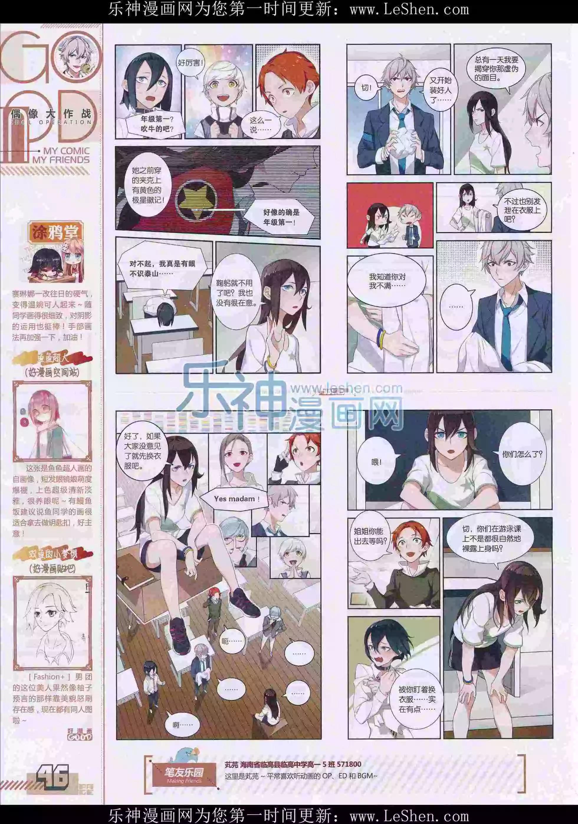 🍹好漫画 第29期全本 第48页