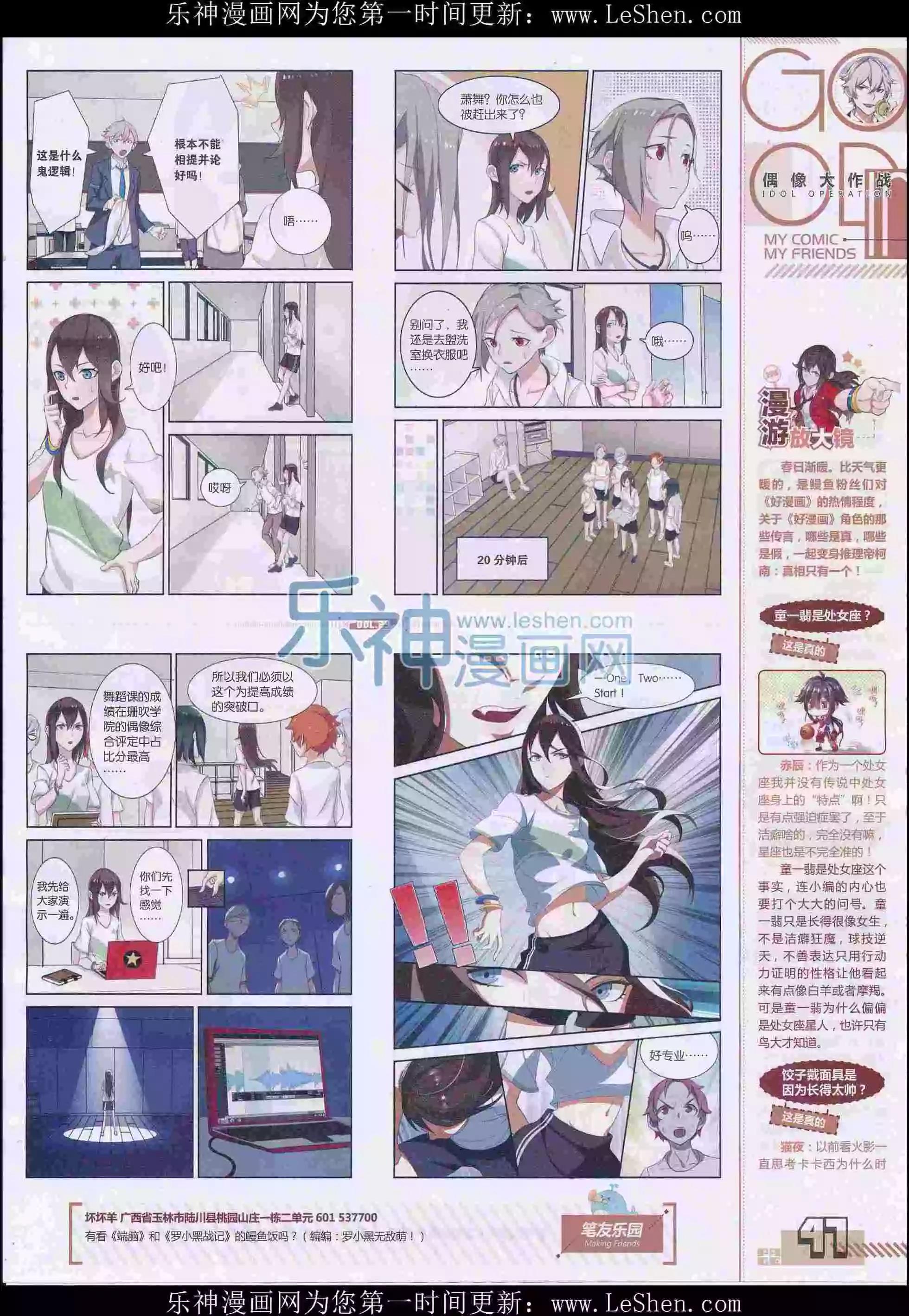 🍹好漫画 第29期全本 第49页