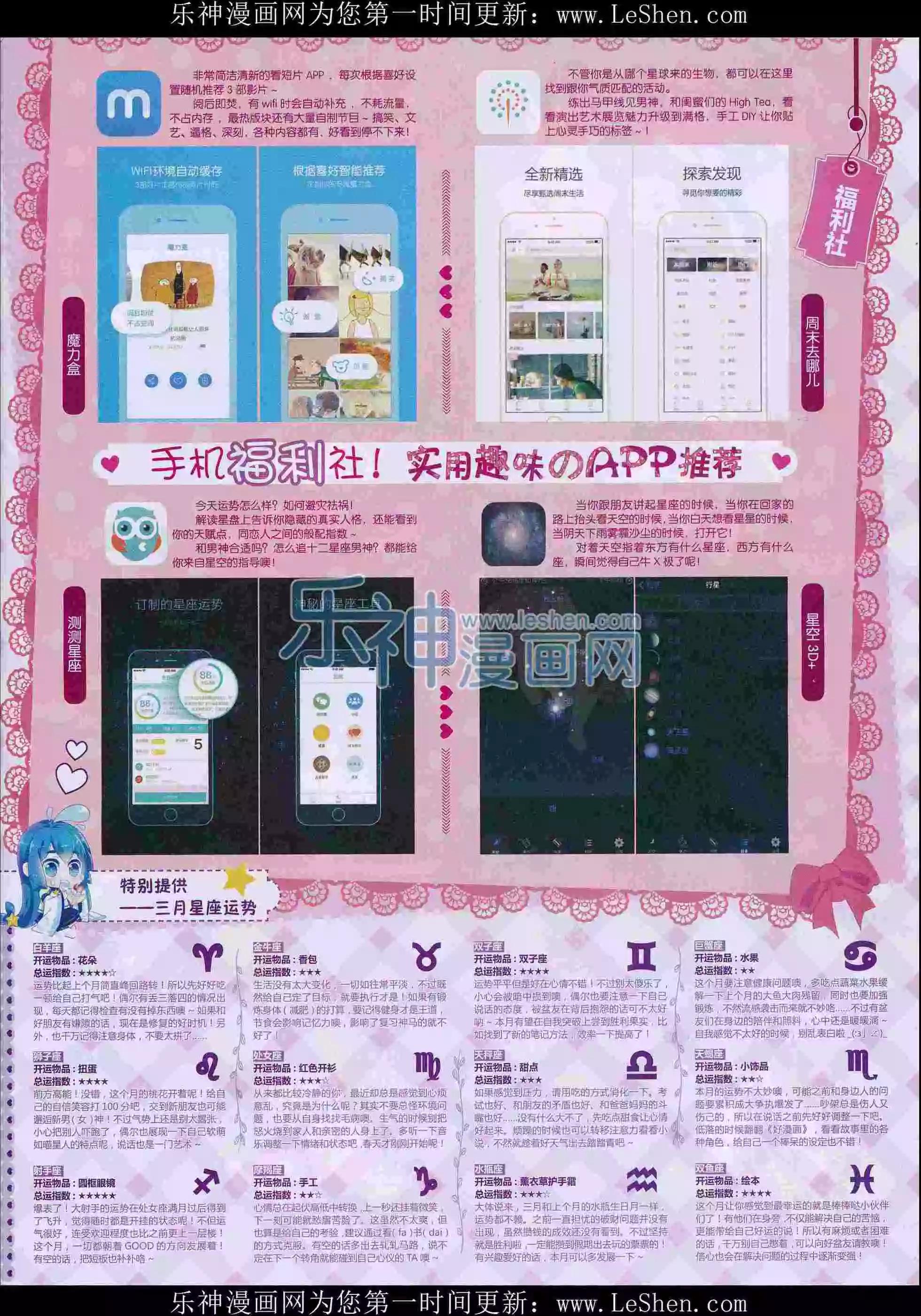 🍹好漫画 第29期全本 第5页