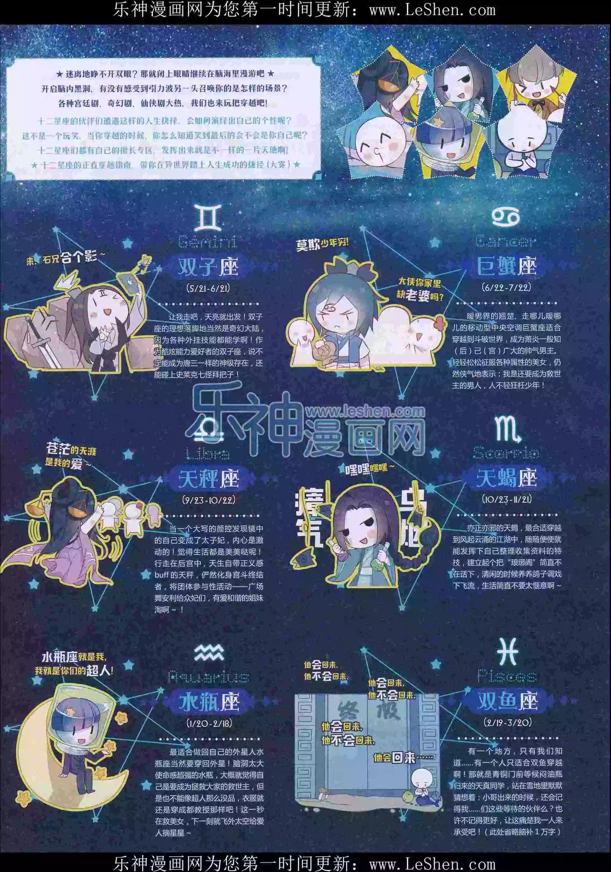 🍹好漫画 第29期全本 第7页