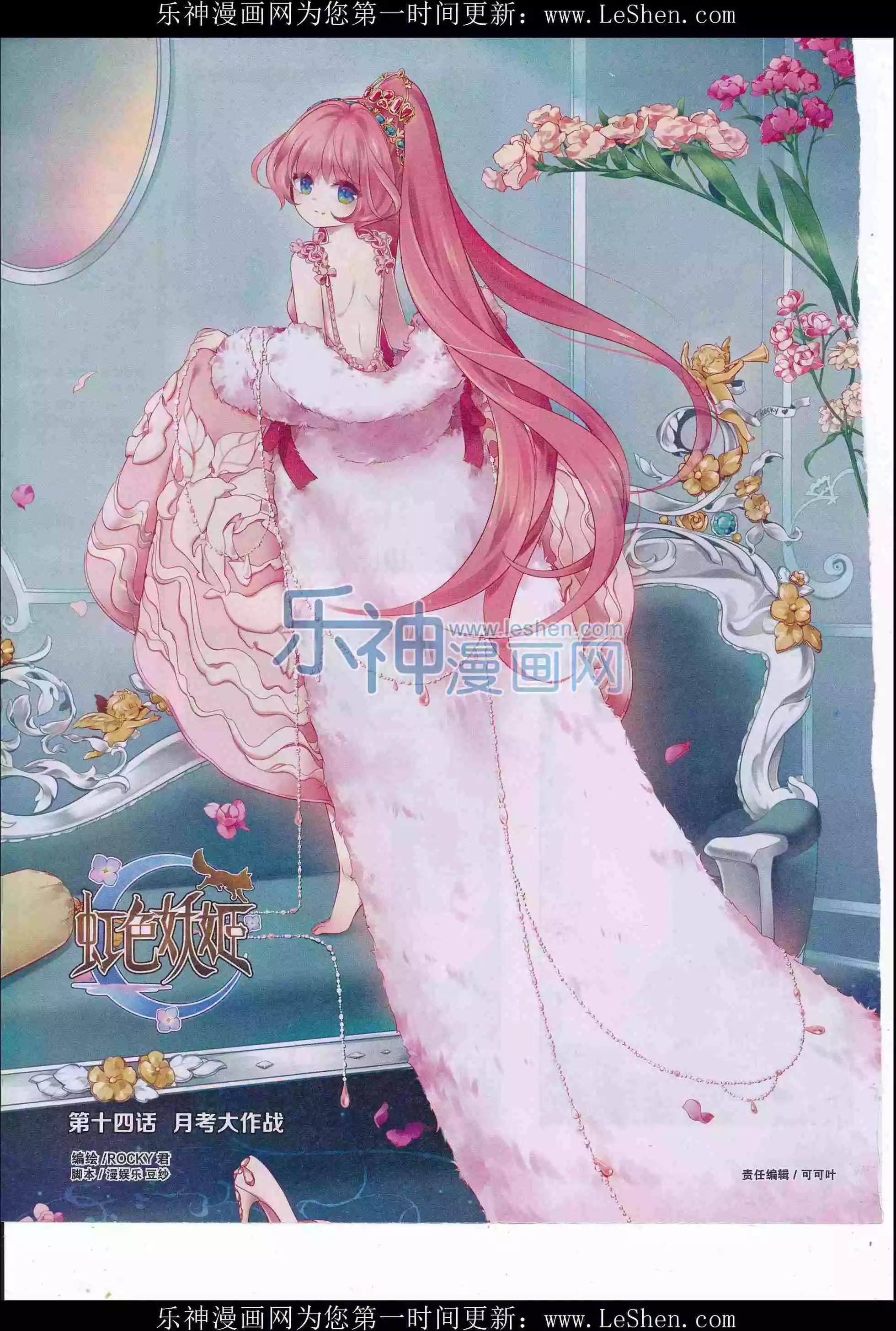 🍹好漫画 第31期全本 第18页