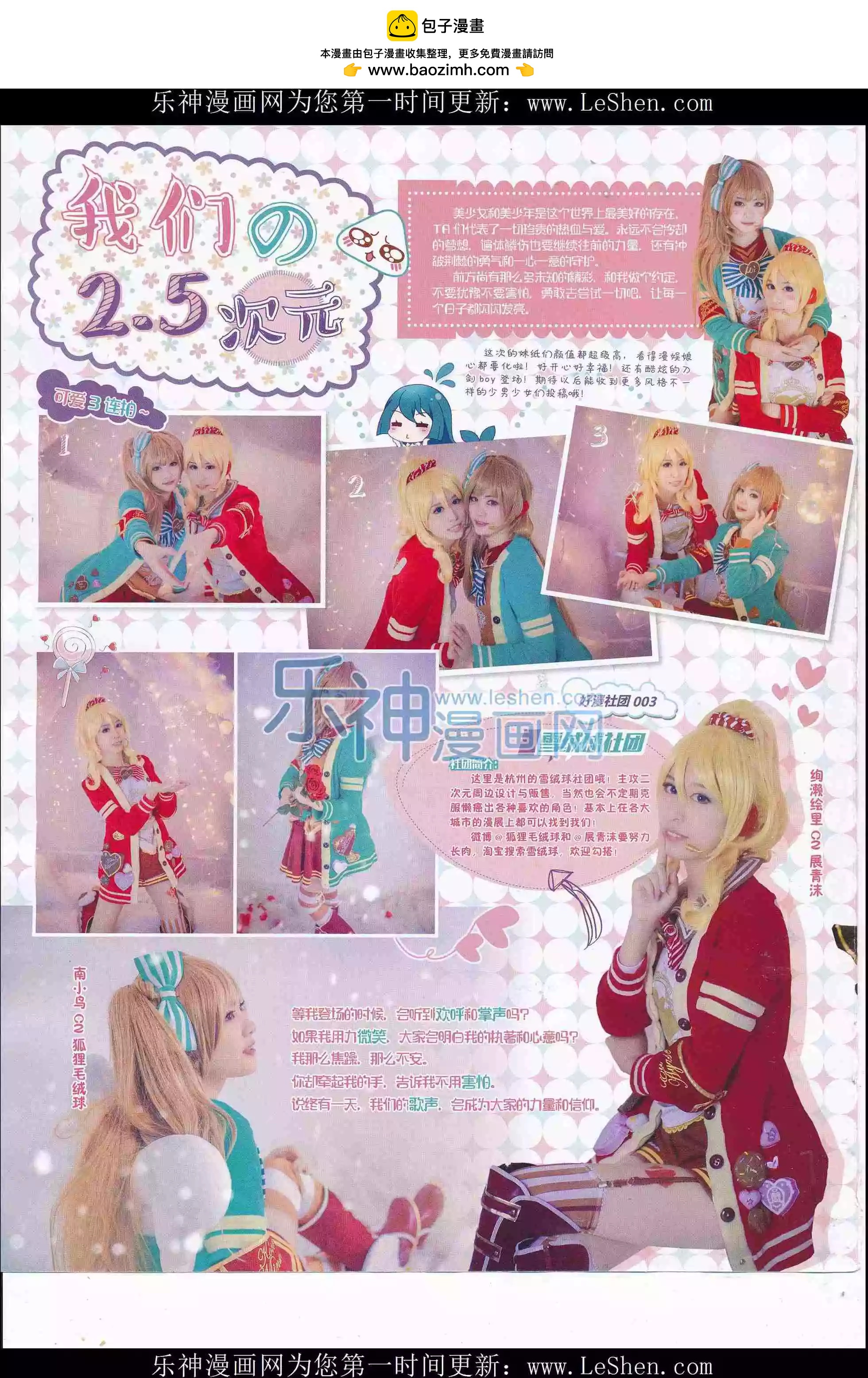 🍹好漫画 第31期全本 第2页