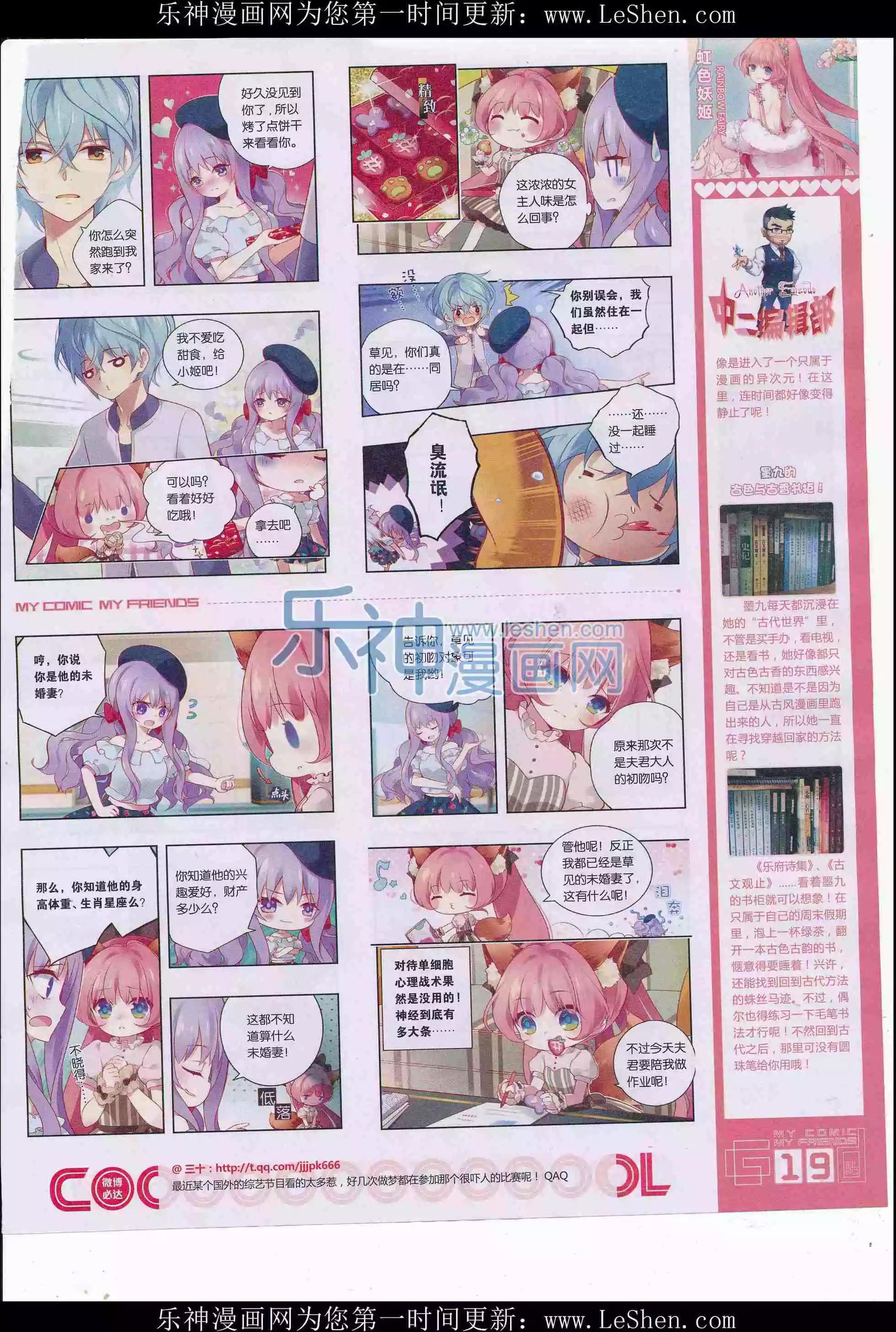 🍹好漫画 第31期全本 第21页