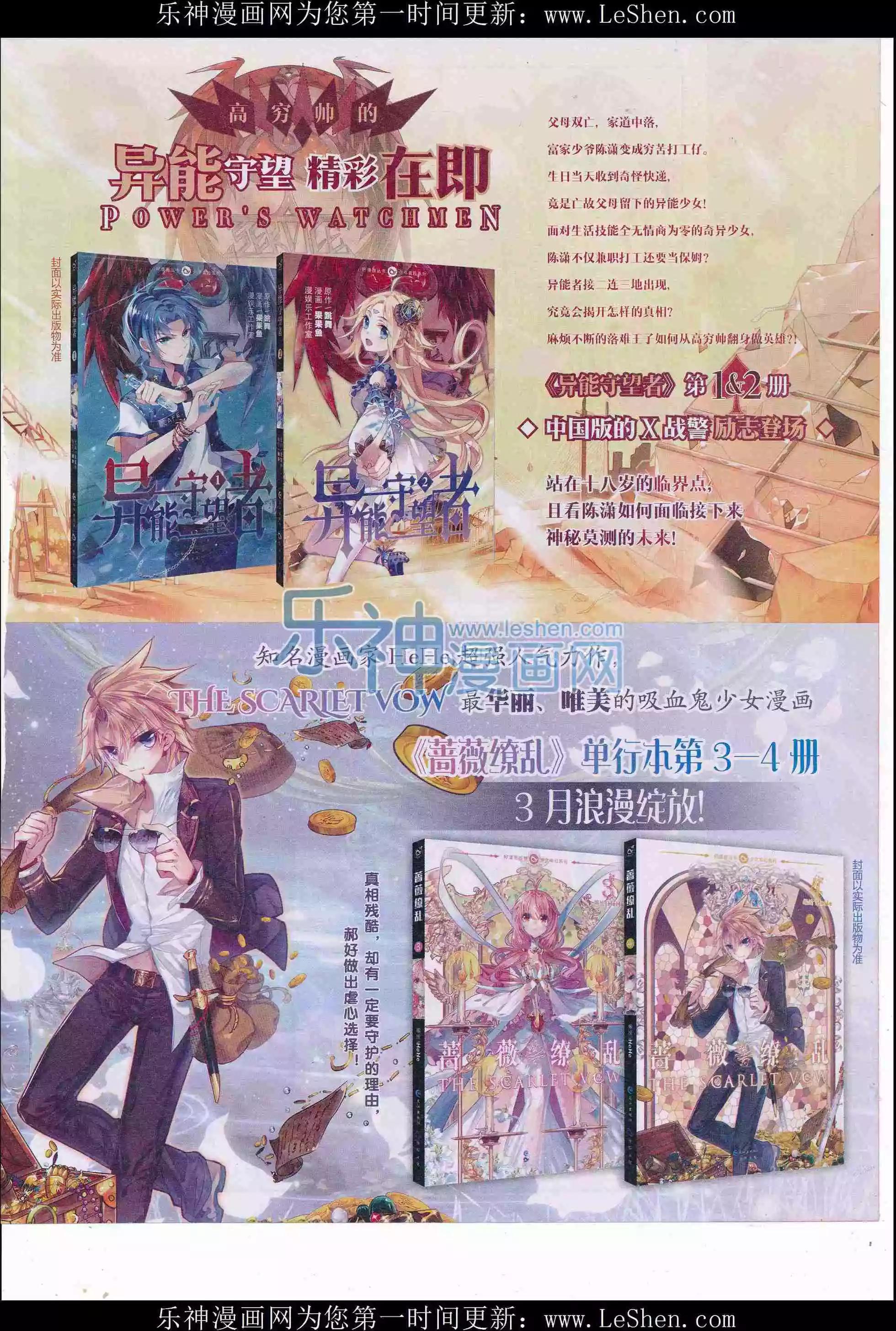 🍹好漫画 第31期全本 第25页