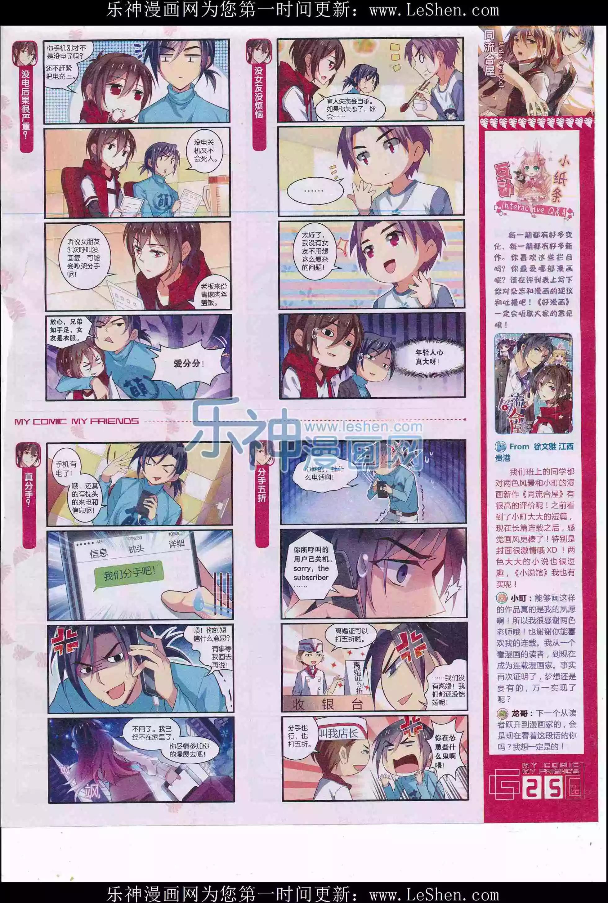 🍹好漫画 第31期全本 第27页