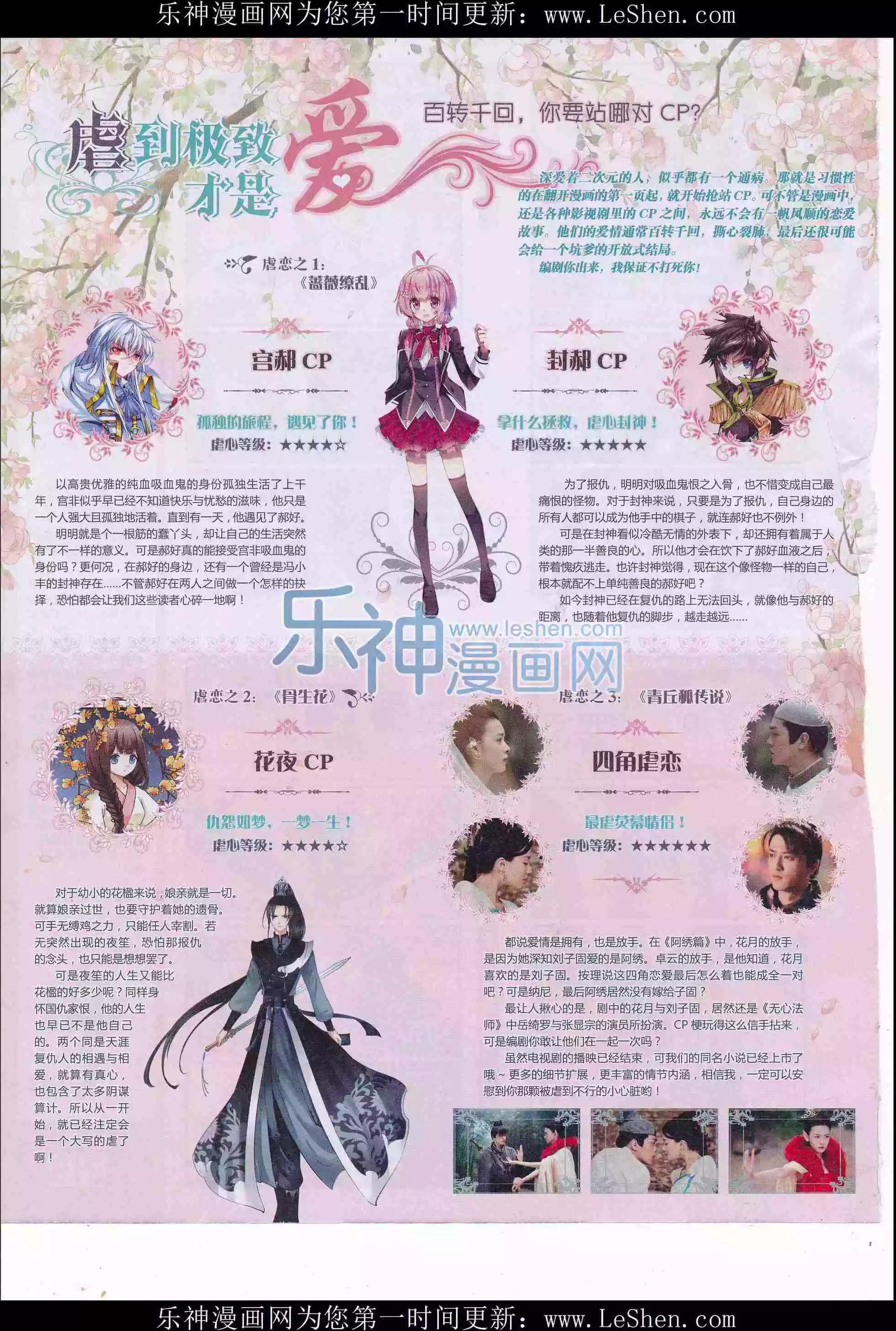 🍹好漫画 第31期全本 第32页