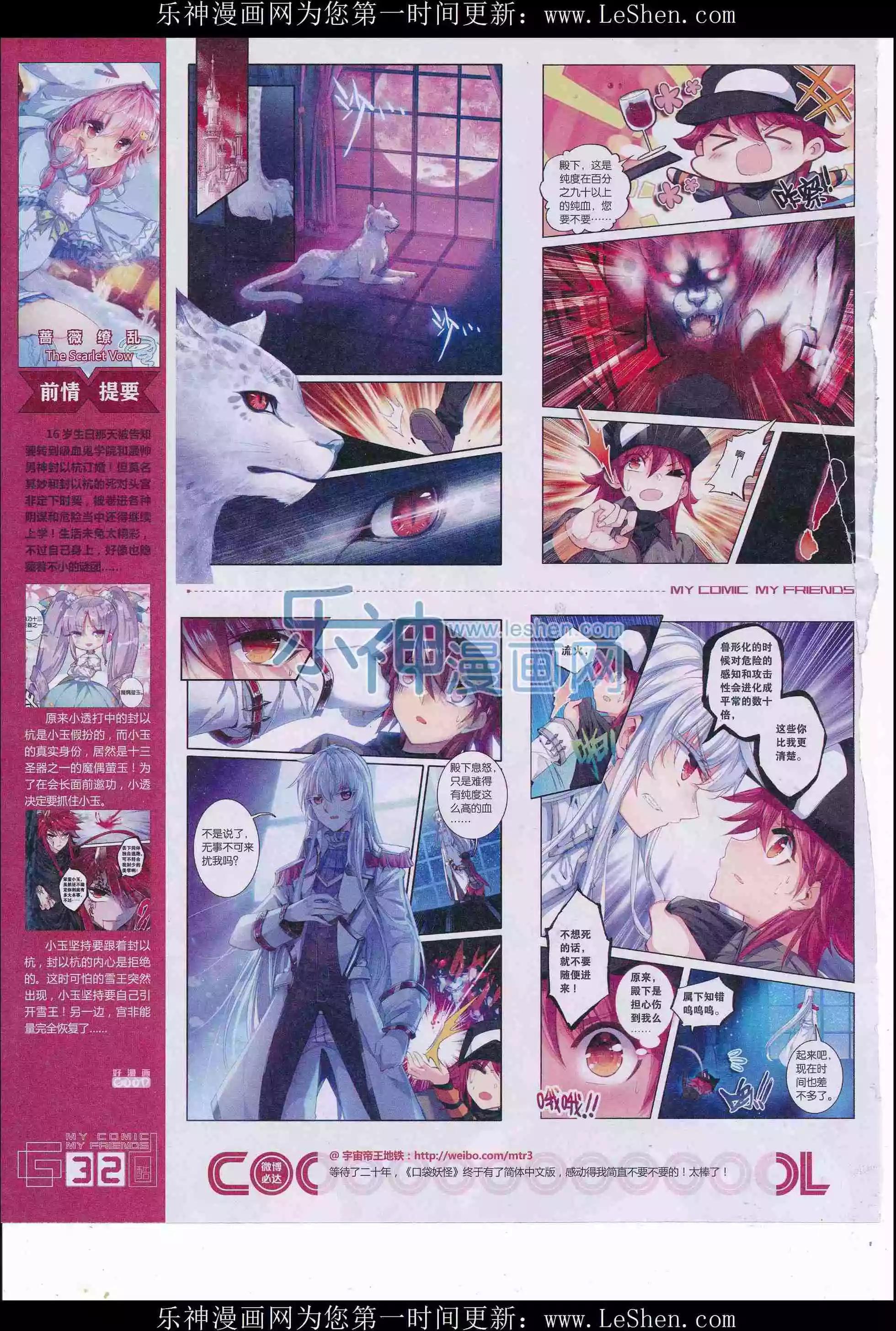 🍹好漫画 第31期全本 第34页