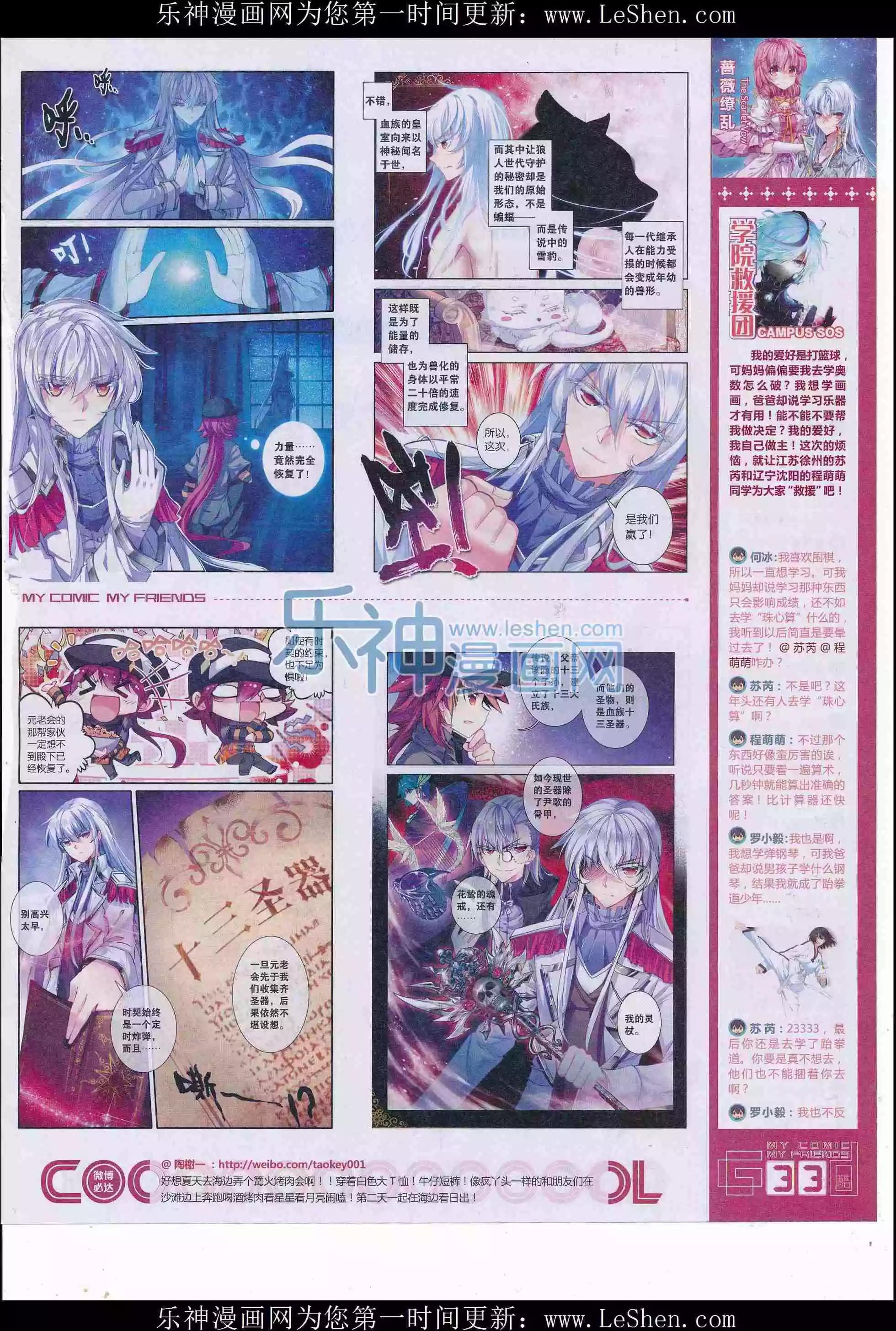 🍹好漫画 第31期全本 第35页