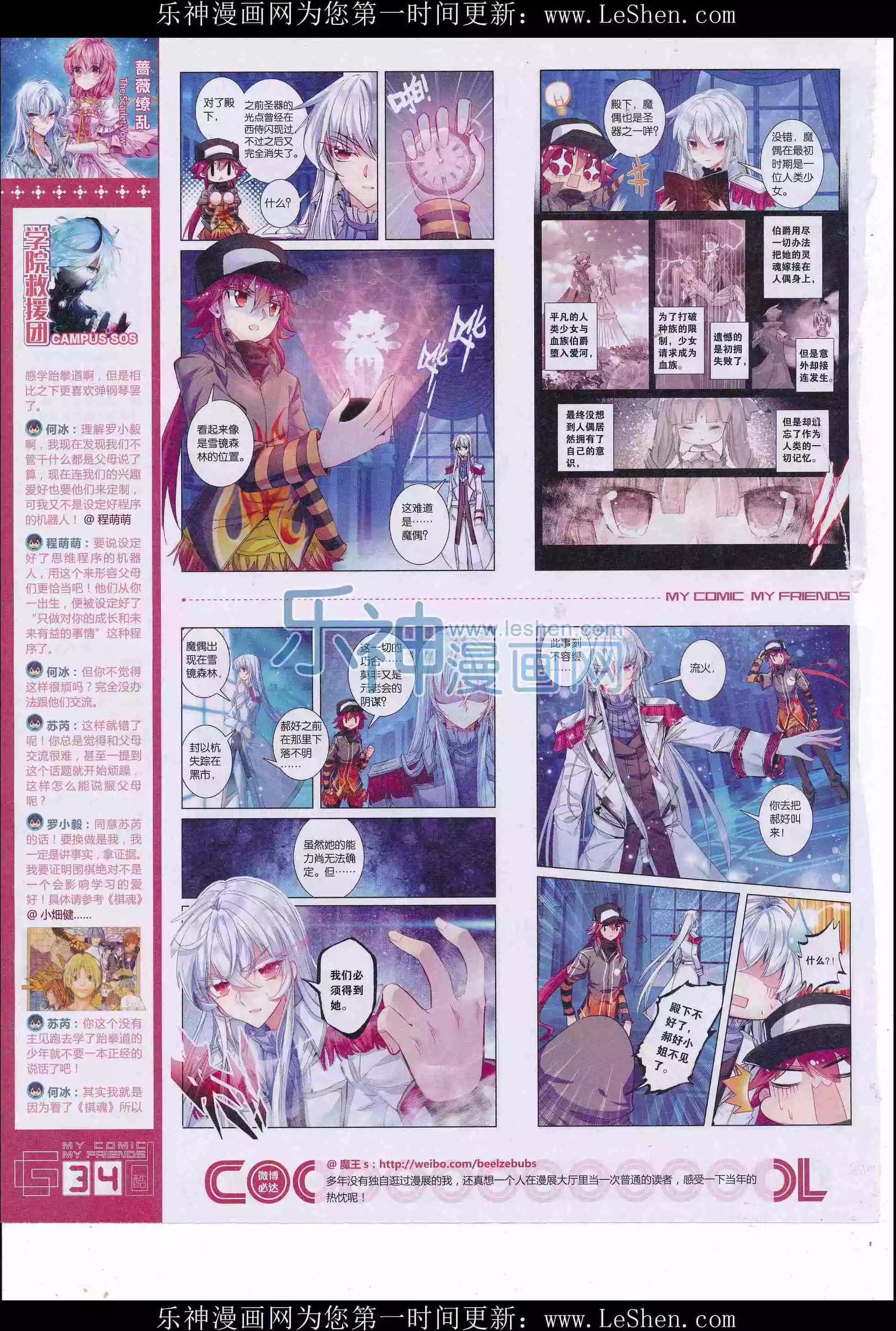 🍹好漫画 第31期全本 第36页