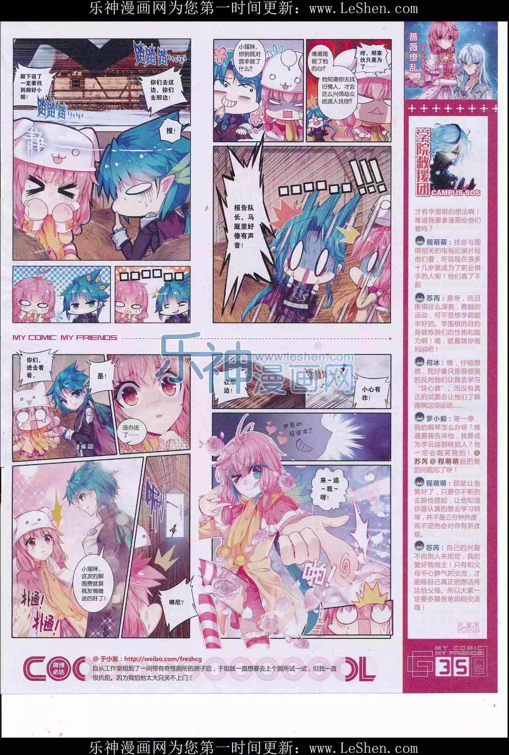 🍹好漫画 第31期全本 第37页