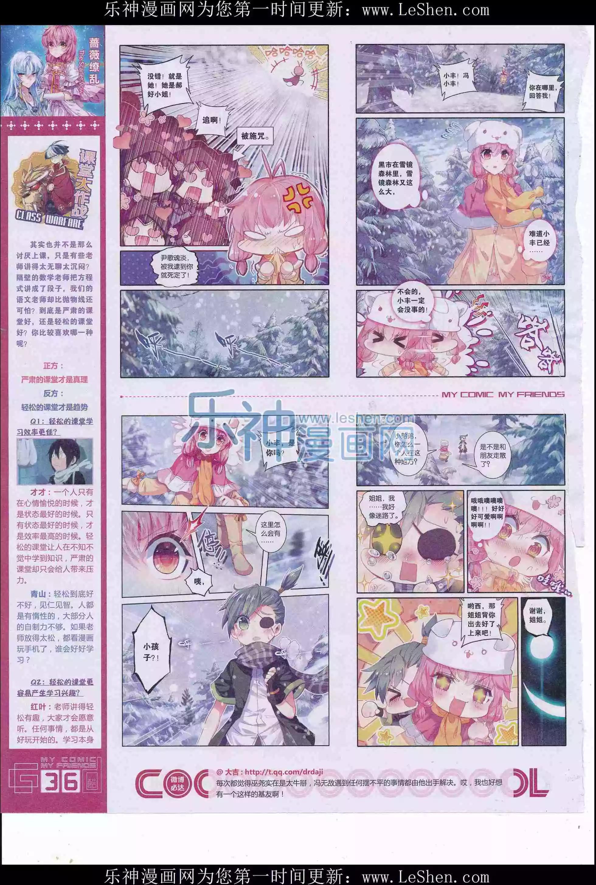 🍹好漫画 第31期全本 第38页