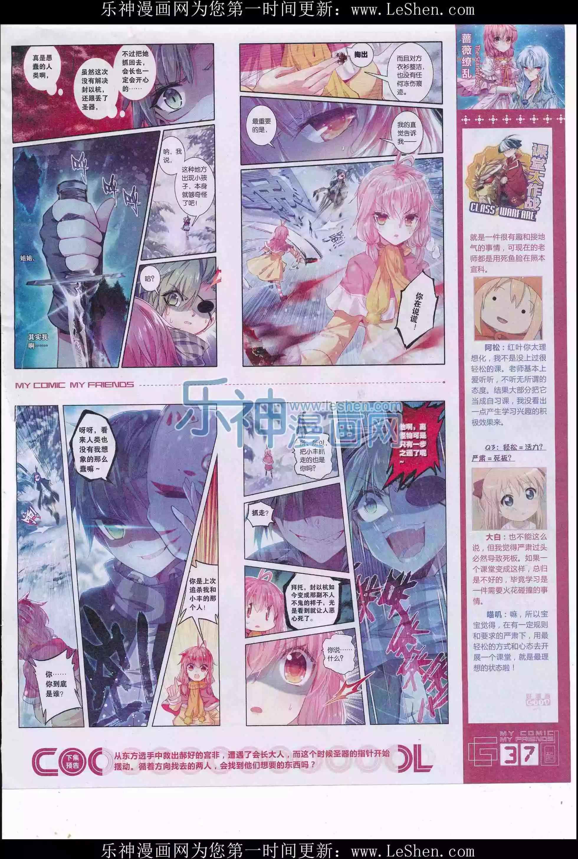 🍹好漫画 第31期全本 第39页