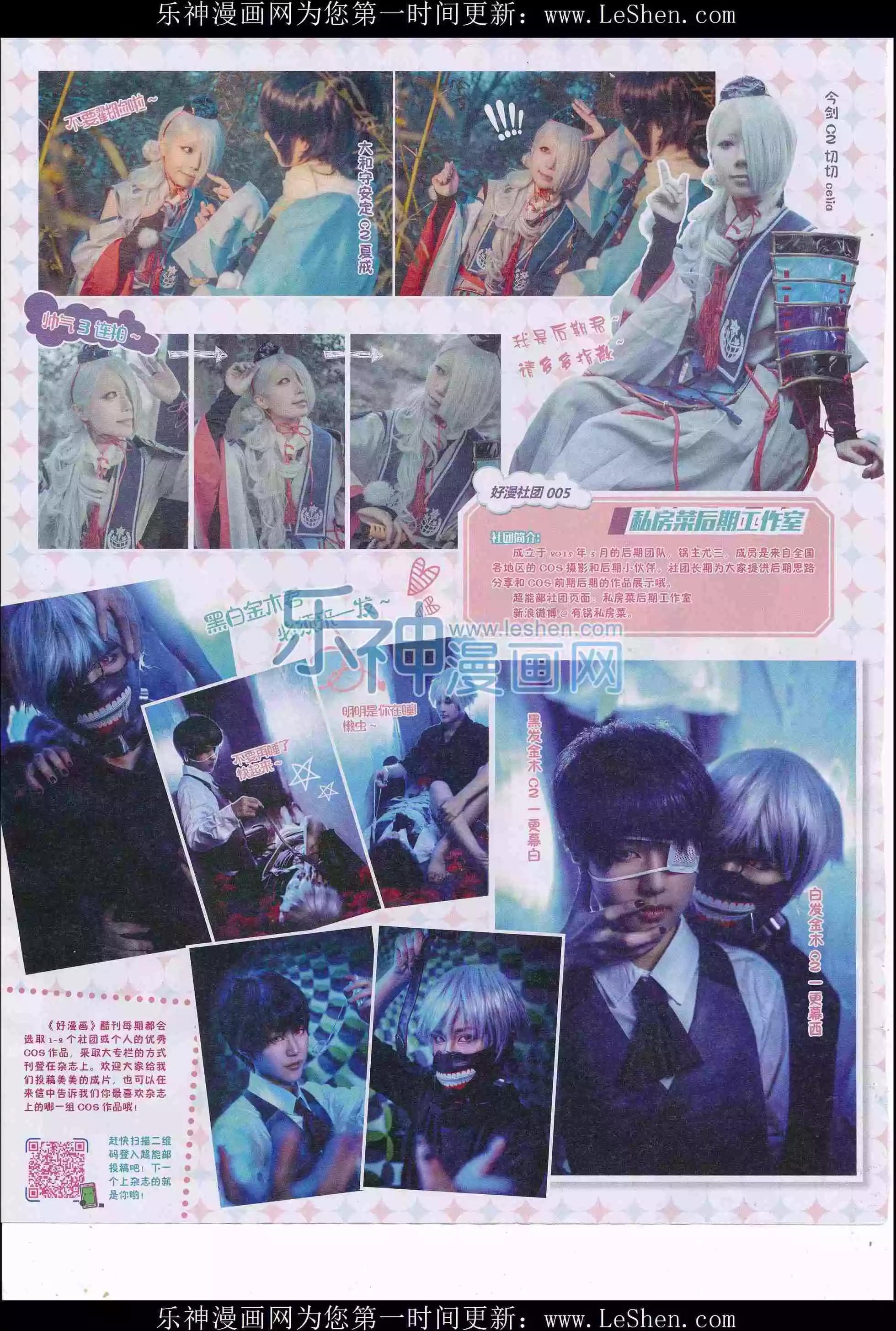 🍹好漫画 第31期全本 第4页