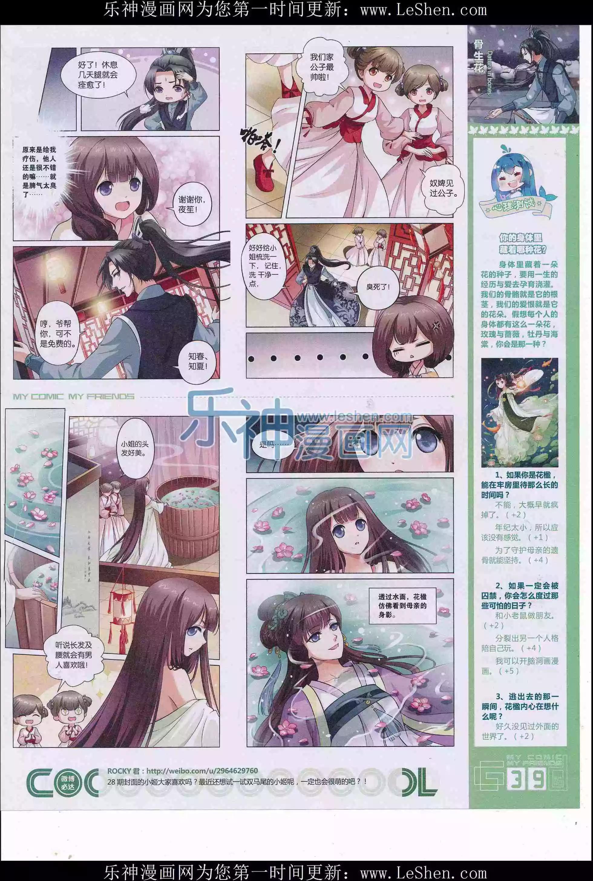🍹好漫画 第31期全本 第41页