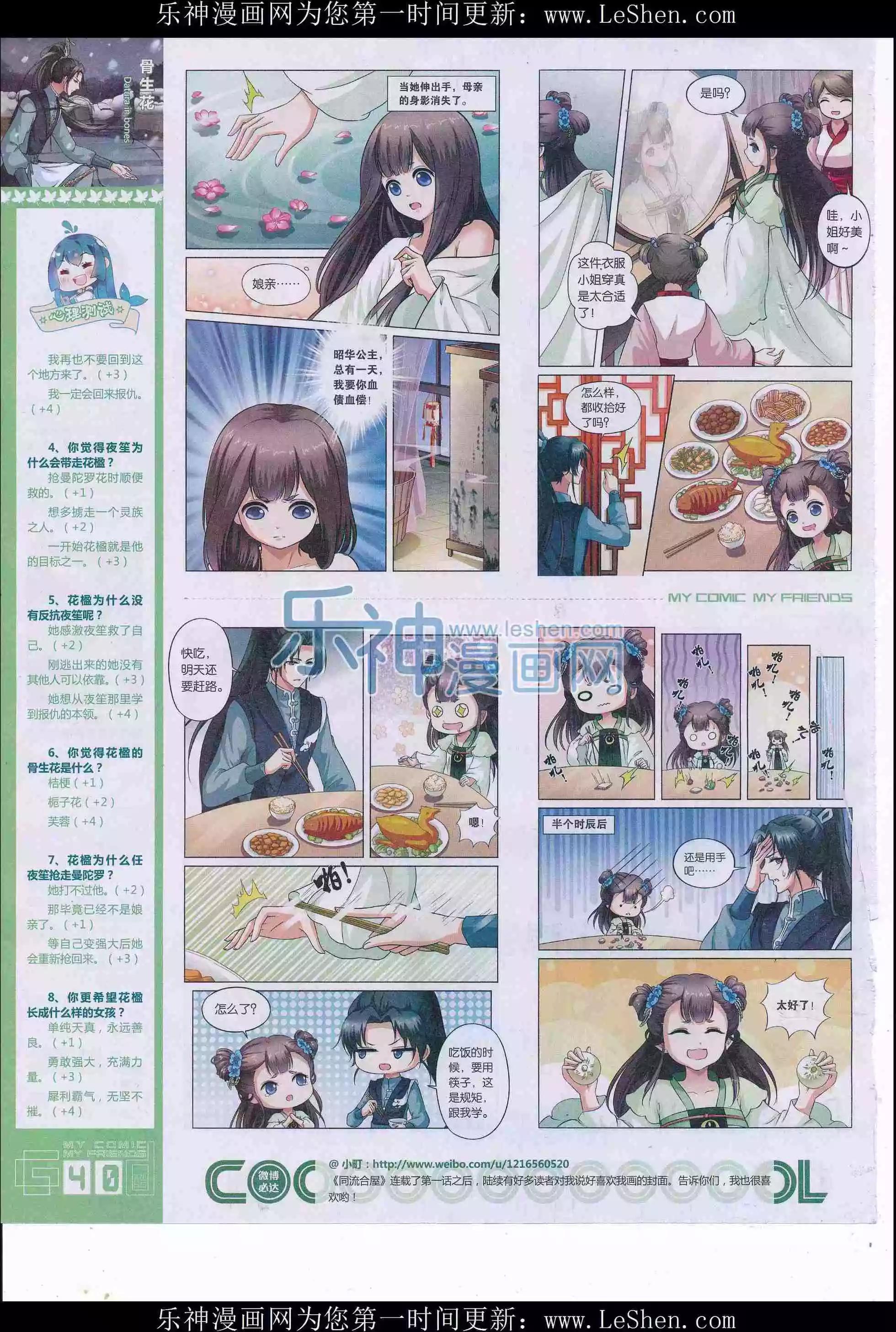 🍹好漫画 第31期全本 第42页