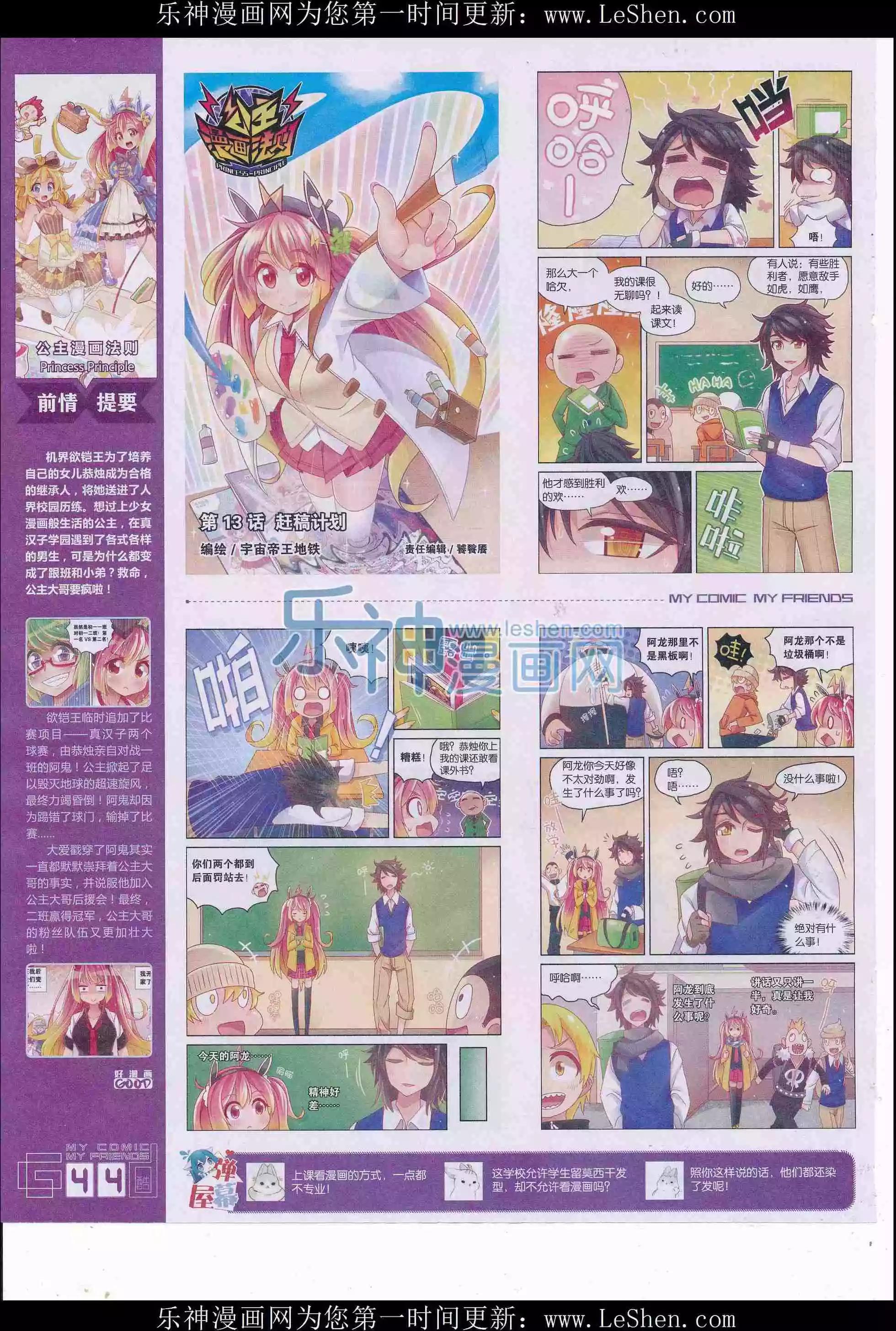 🍹好漫画 第31期全本 第46页