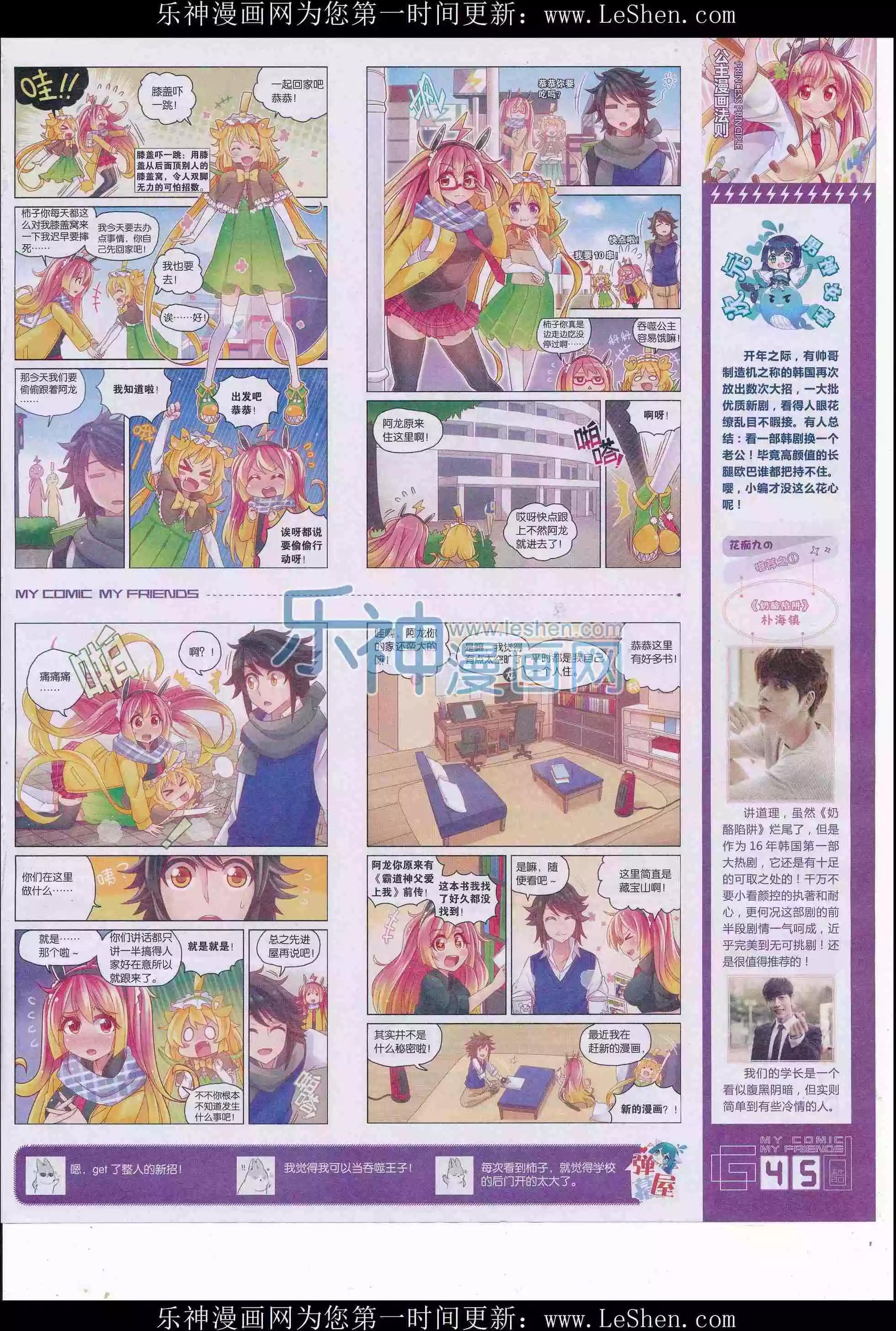 🍹好漫画 第31期全本 第47页