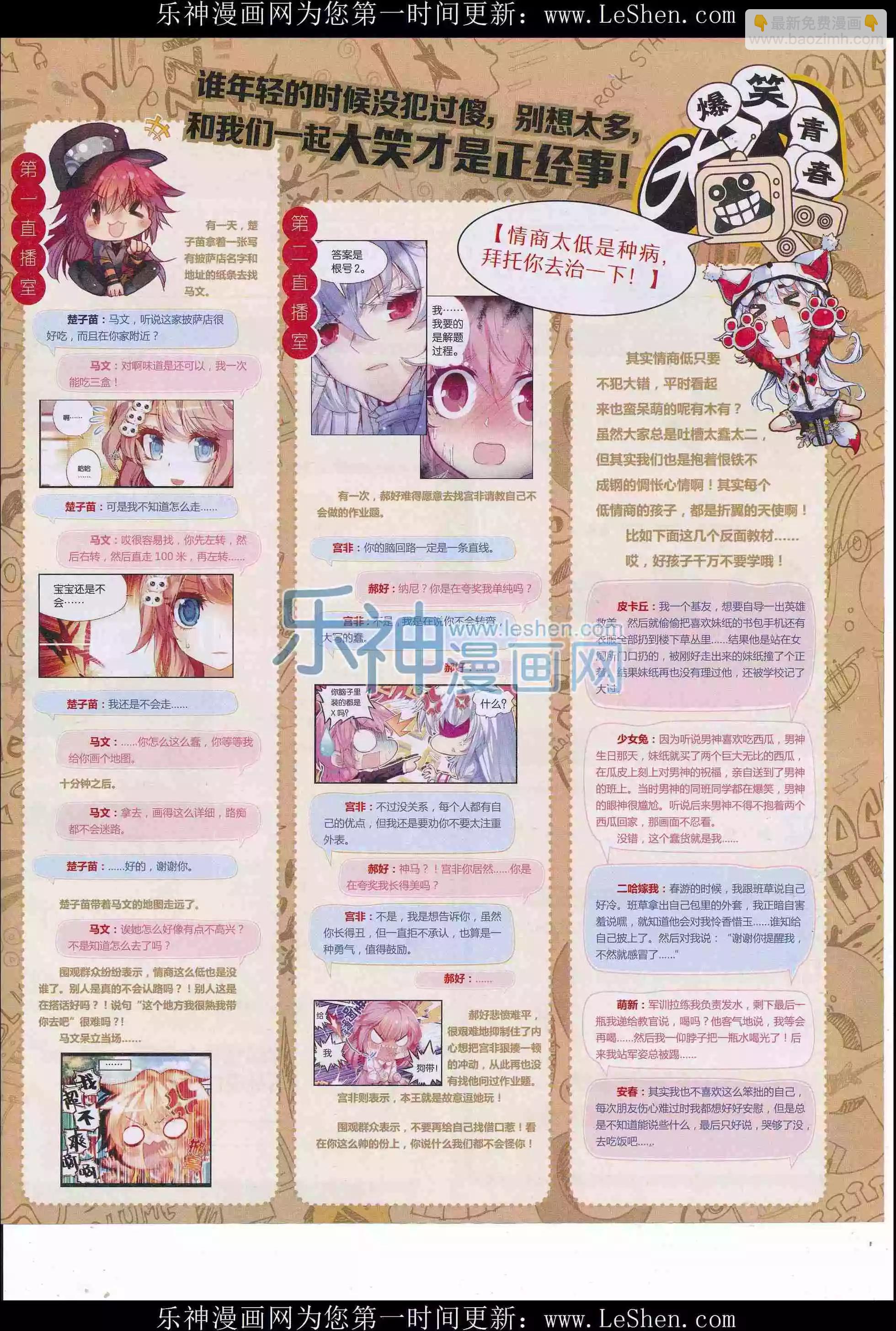 🍹好漫画 第31期全本 第5页