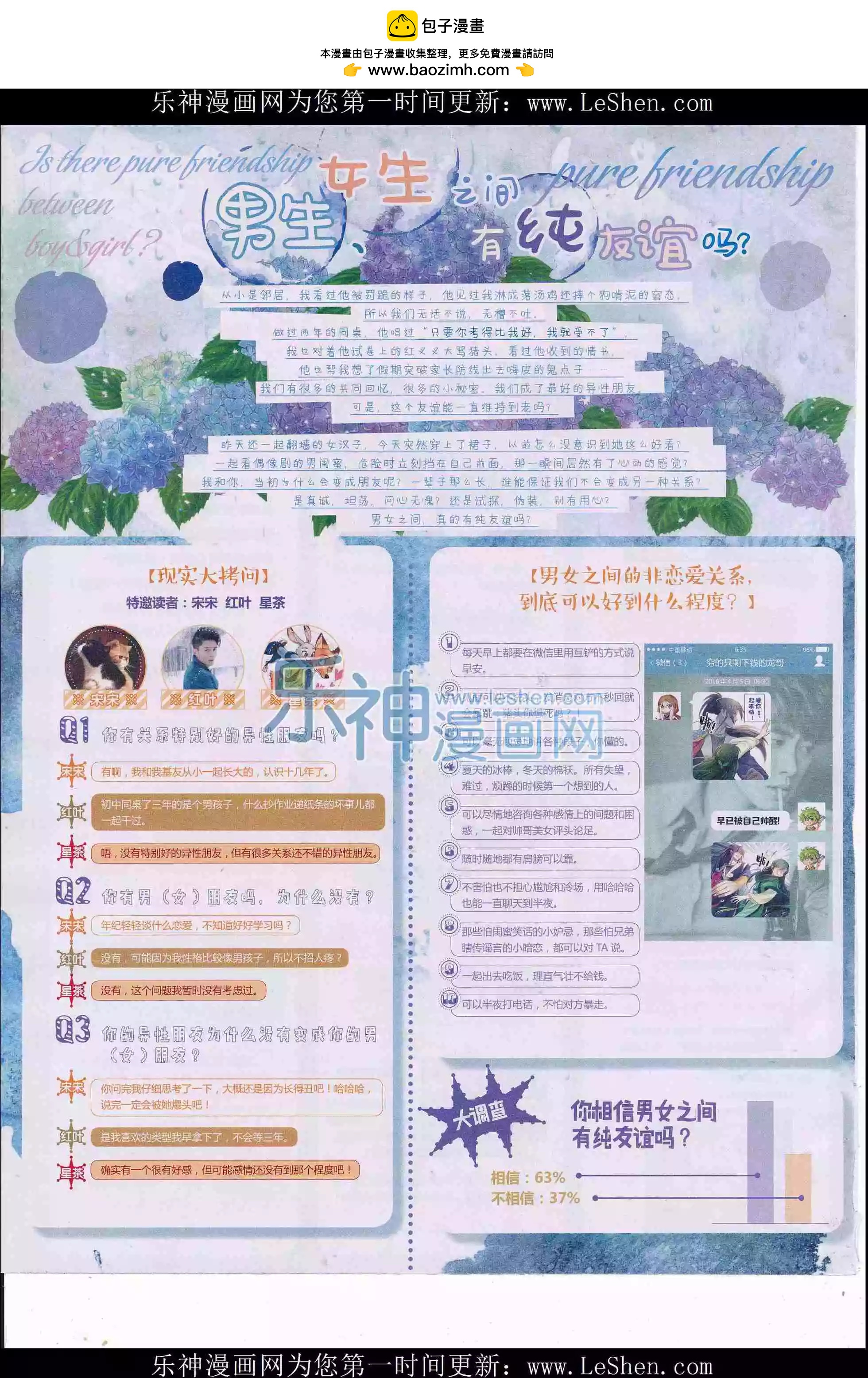 🍹好漫画 第31期全本 第6页
