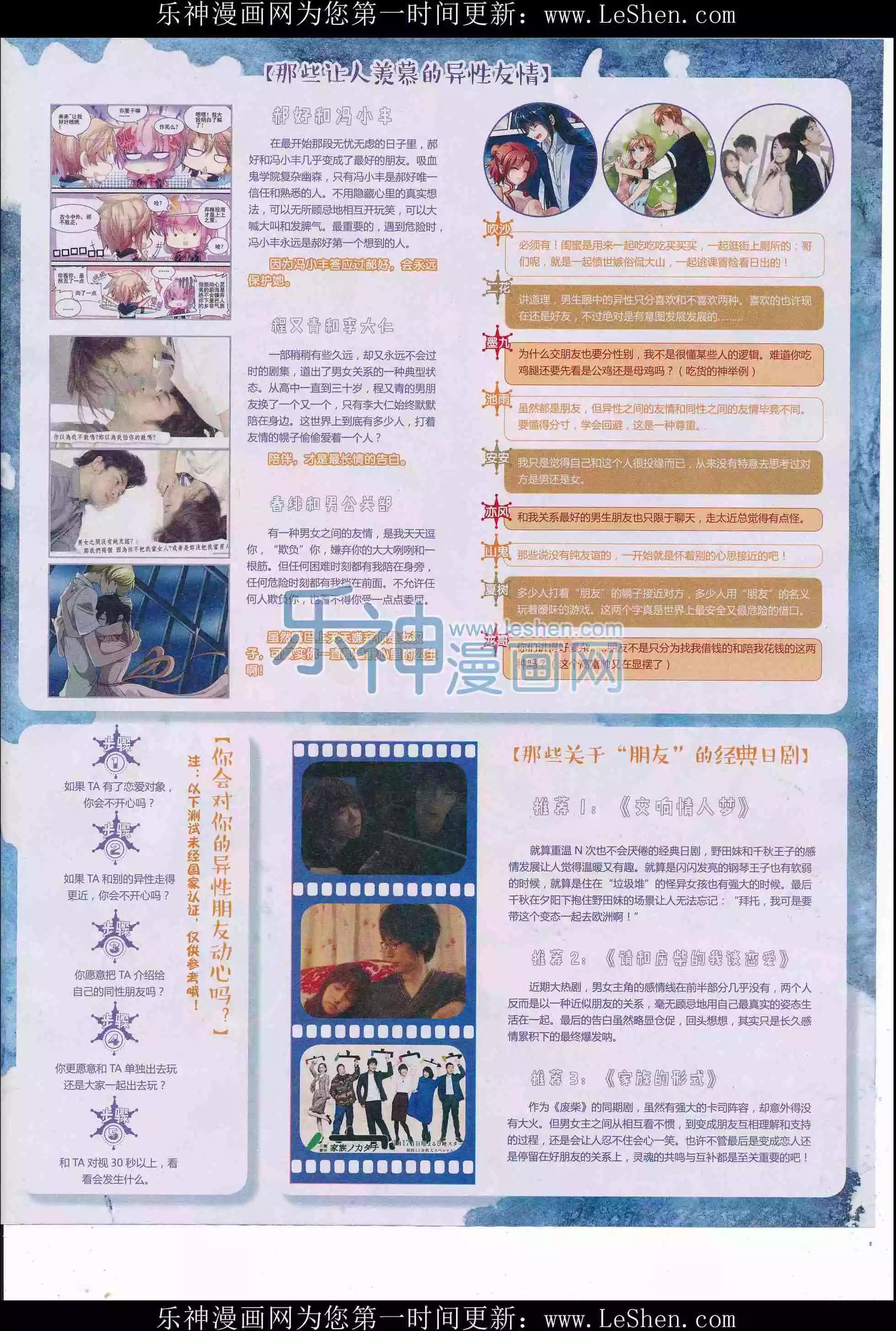 🍹好漫画 第31期全本 第7页