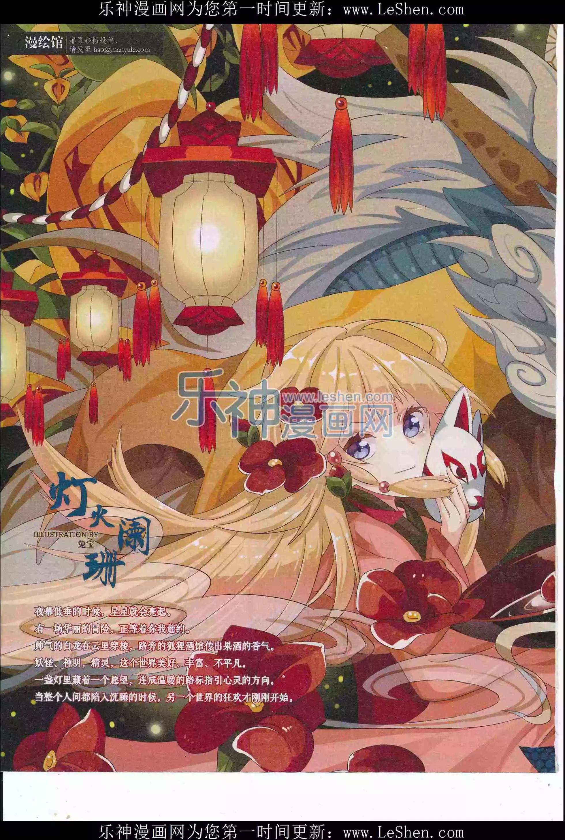 🍹好漫画 第31期全本 第8页
