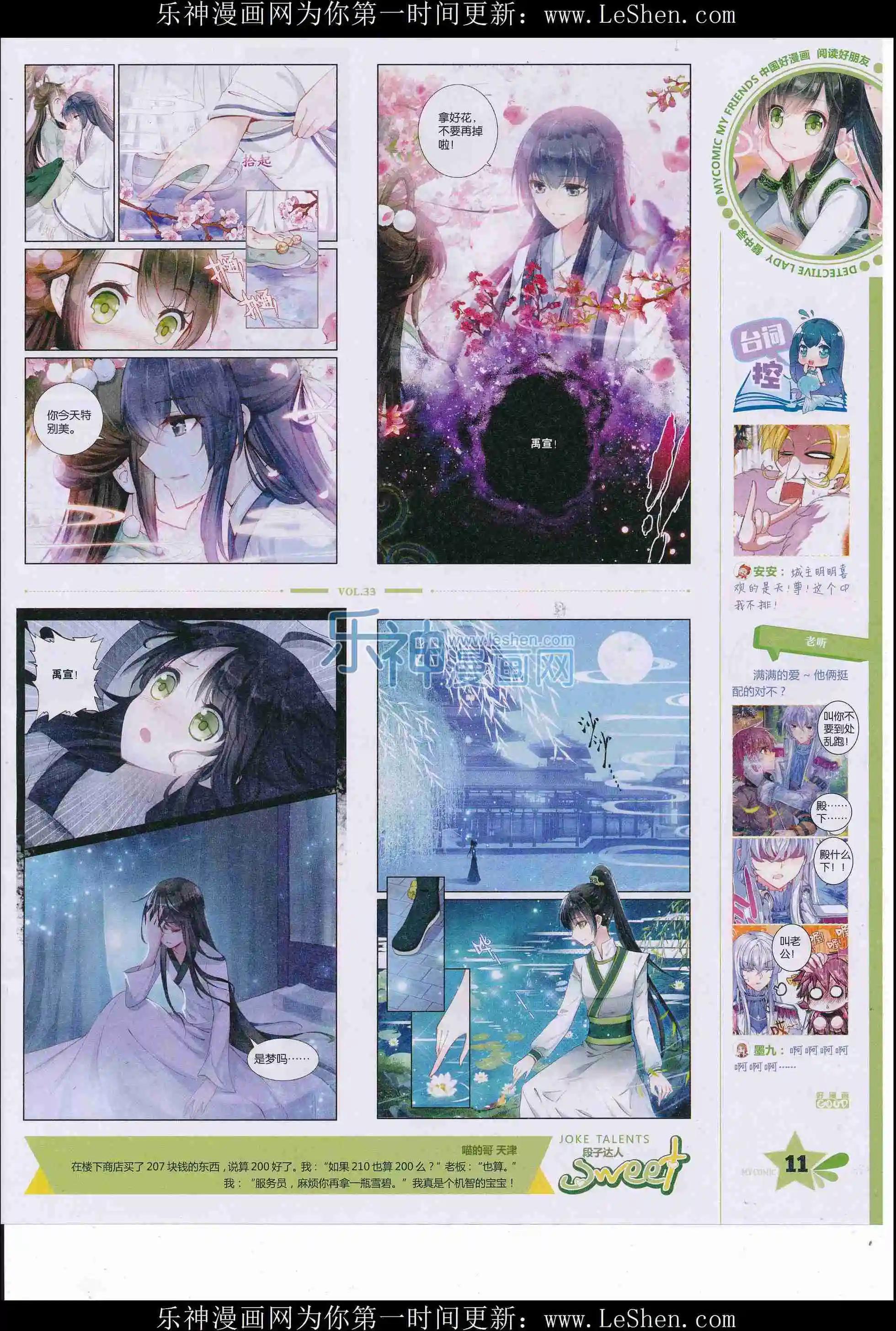 🍹好漫画 第33期全本 第13页