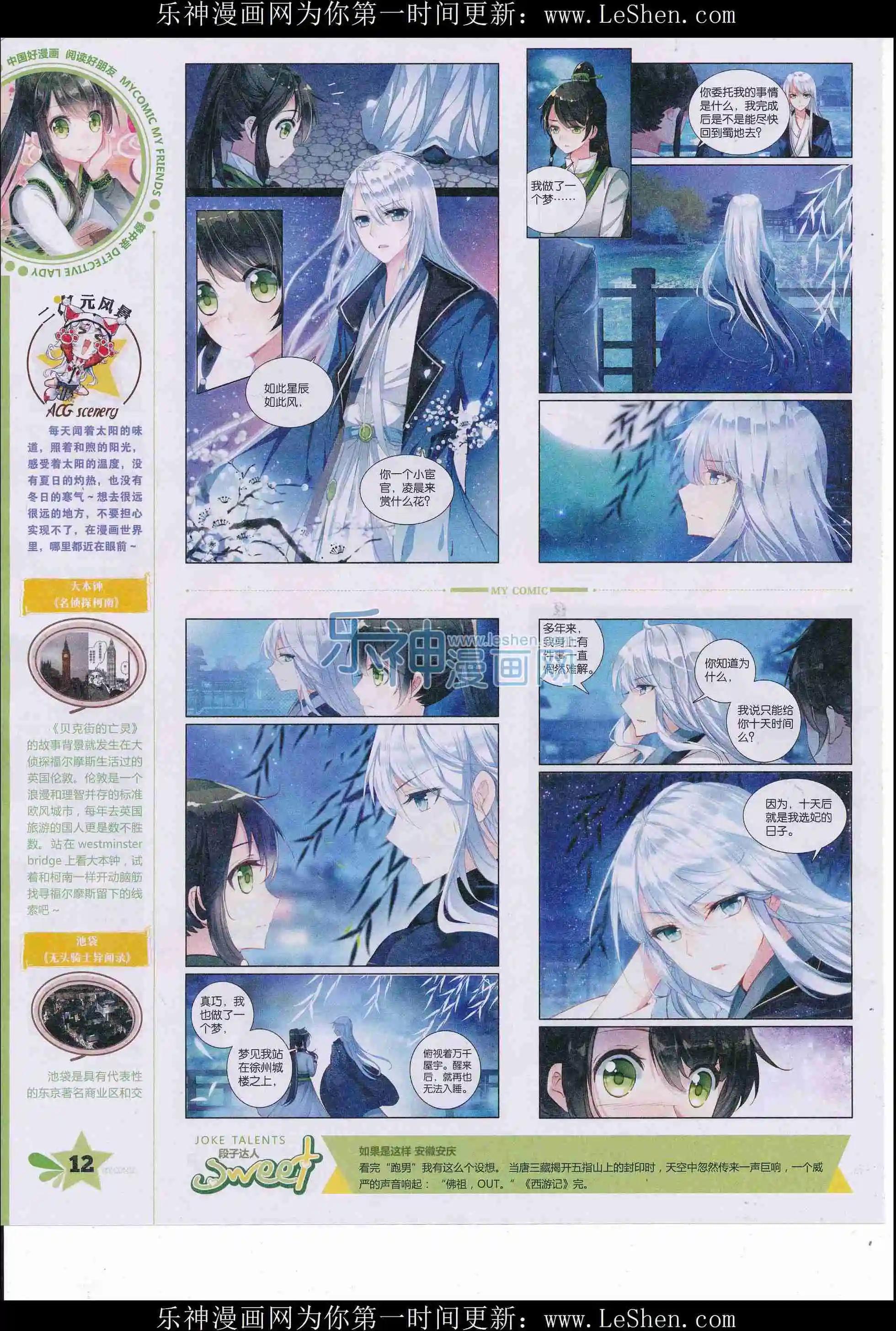 🍹好漫画 第33期全本 第14页