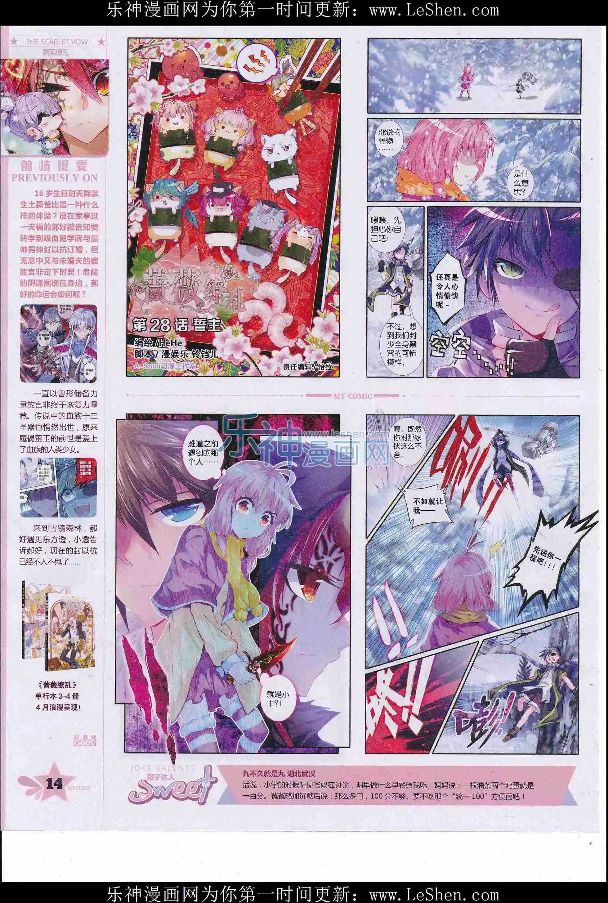 🍹好漫画 第33期全本 第16页