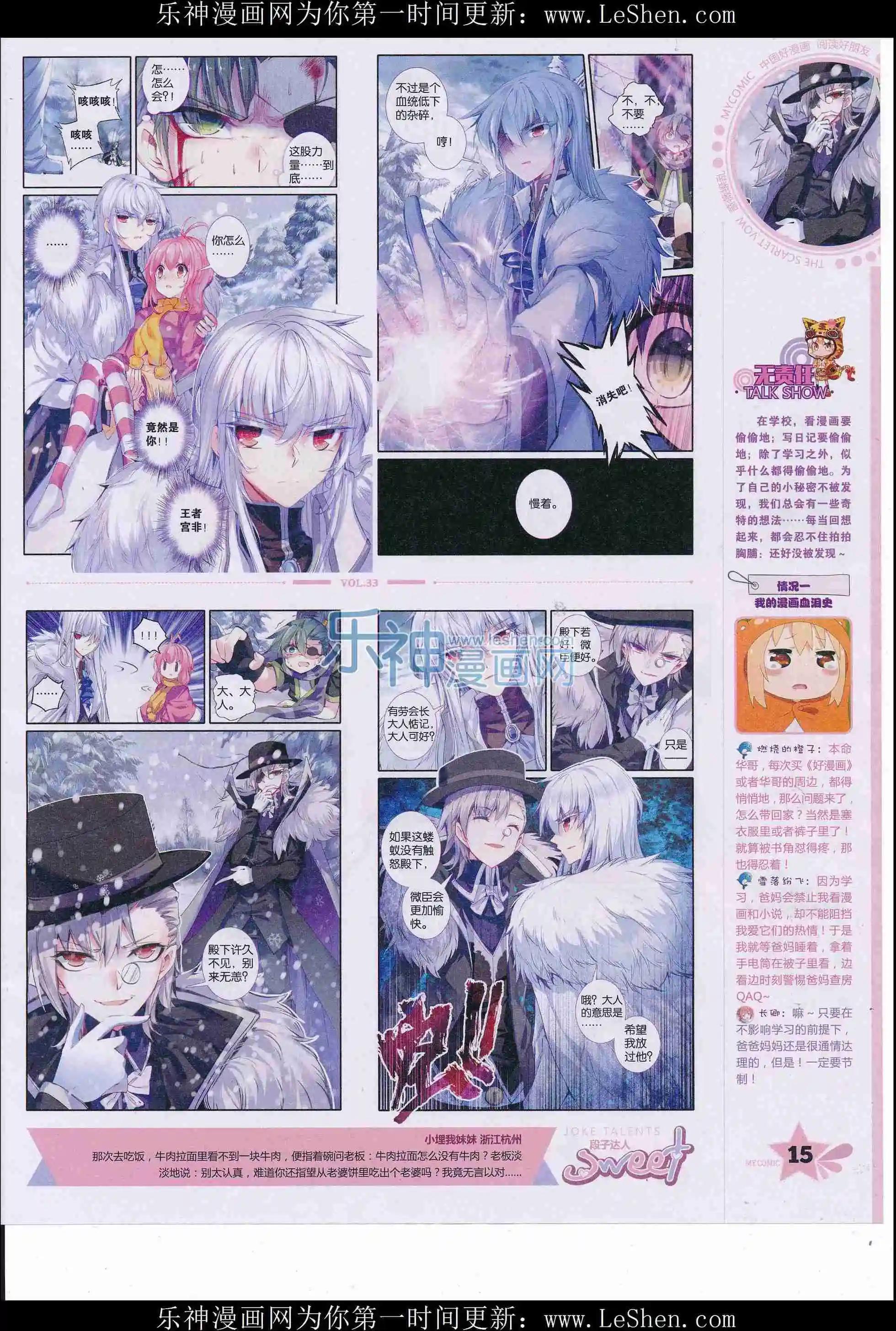 🍹好漫画 第33期全本 第17页