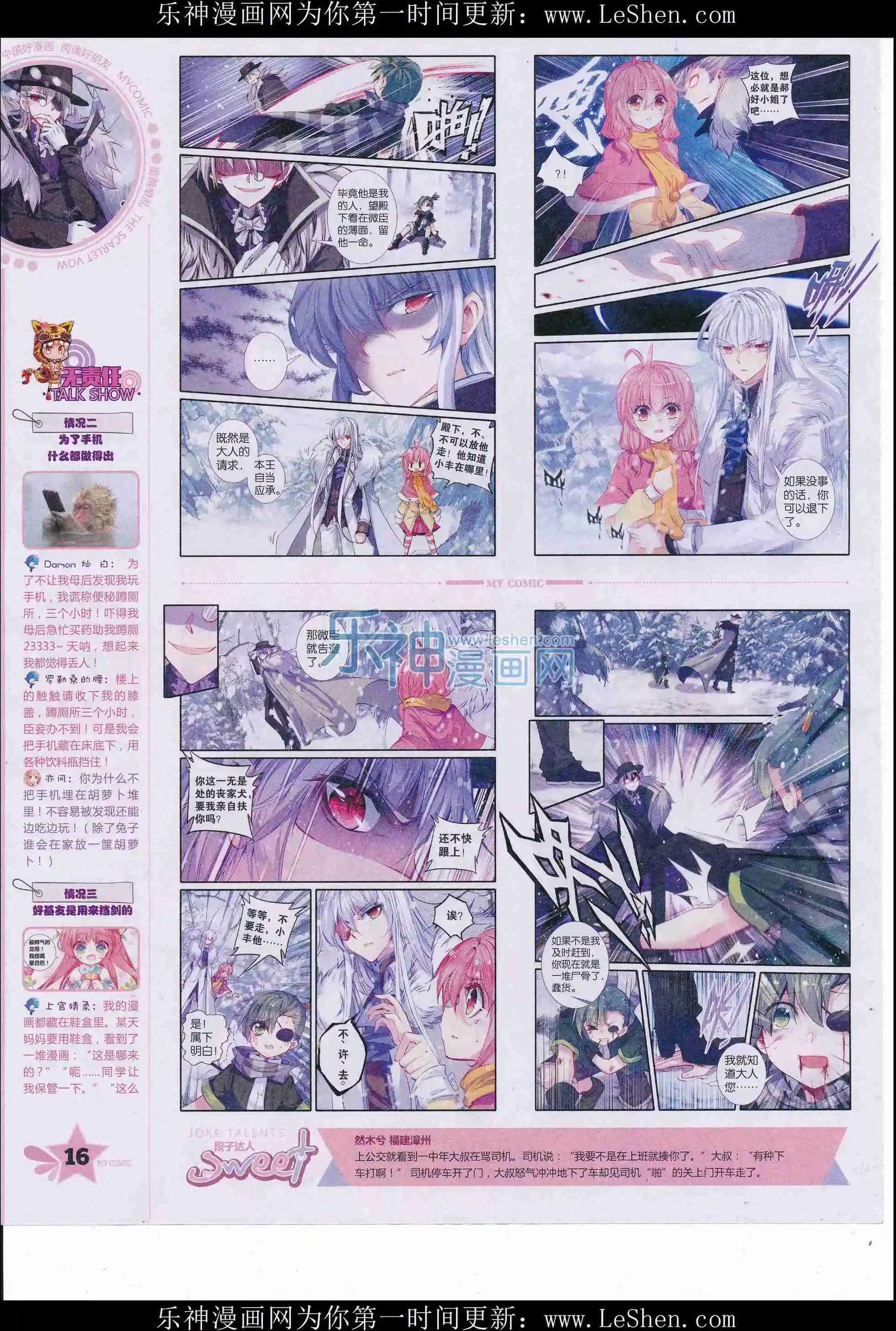 🍹好漫画 第33期全本 第18页