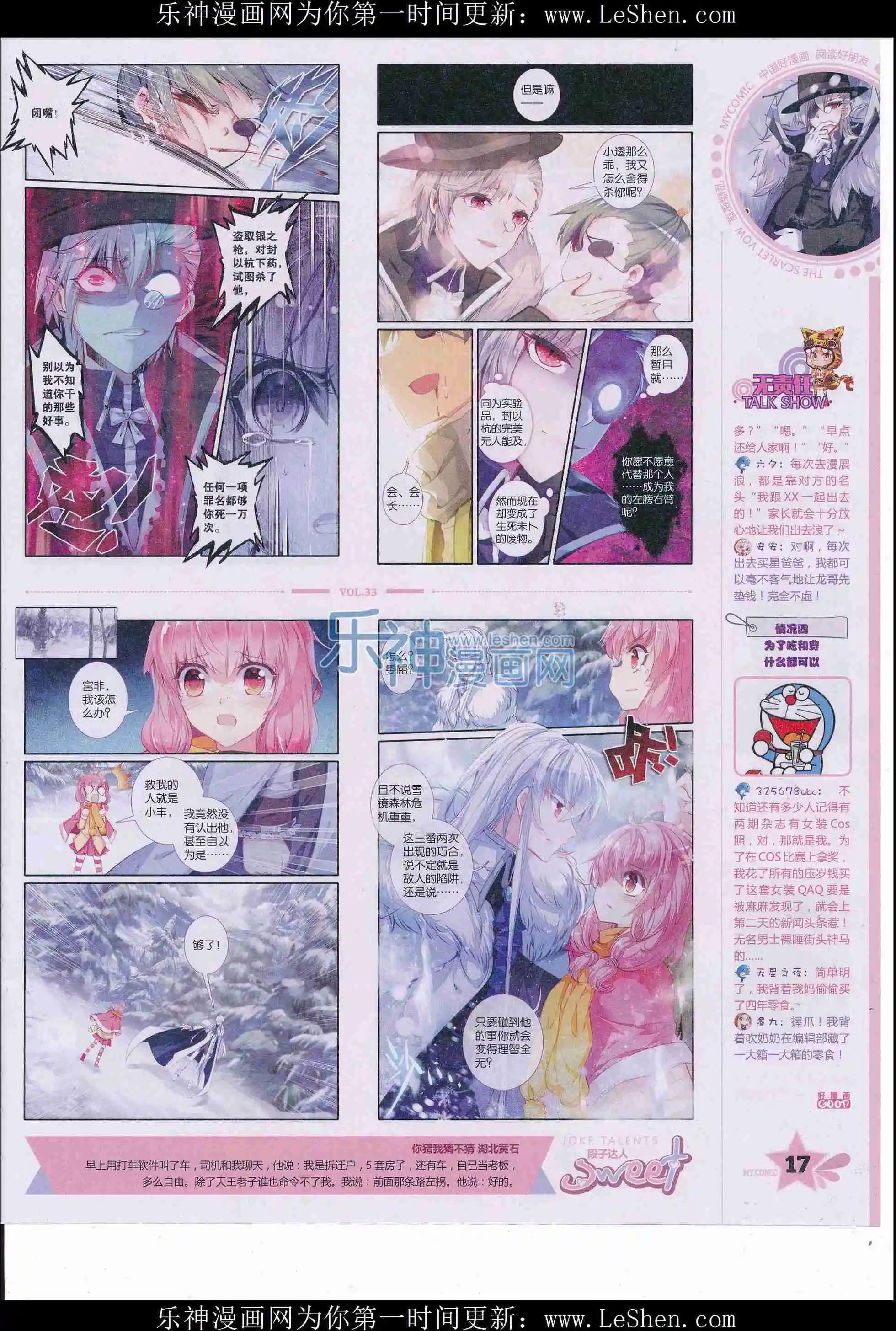 🍹好漫画 第33期全本 第19页