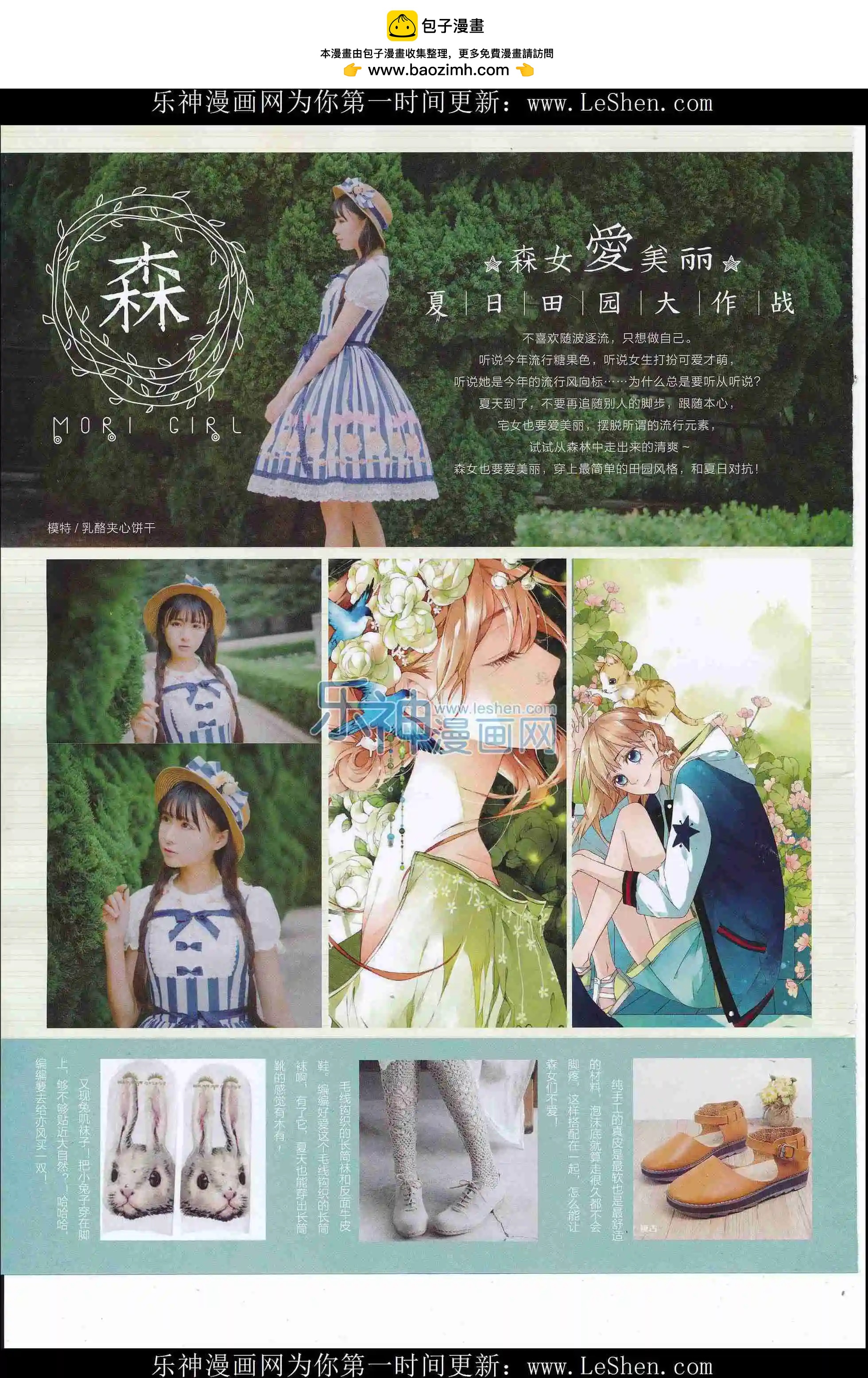 🍹好漫画 第33期全本 第2页