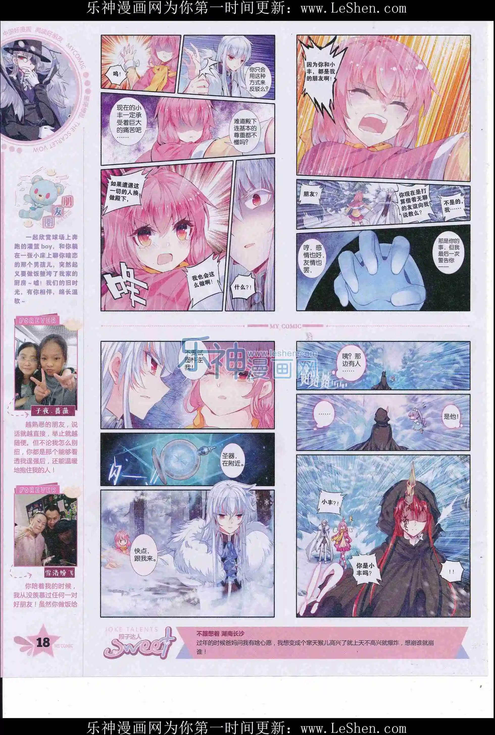 🍹好漫画 第33期全本 第20页