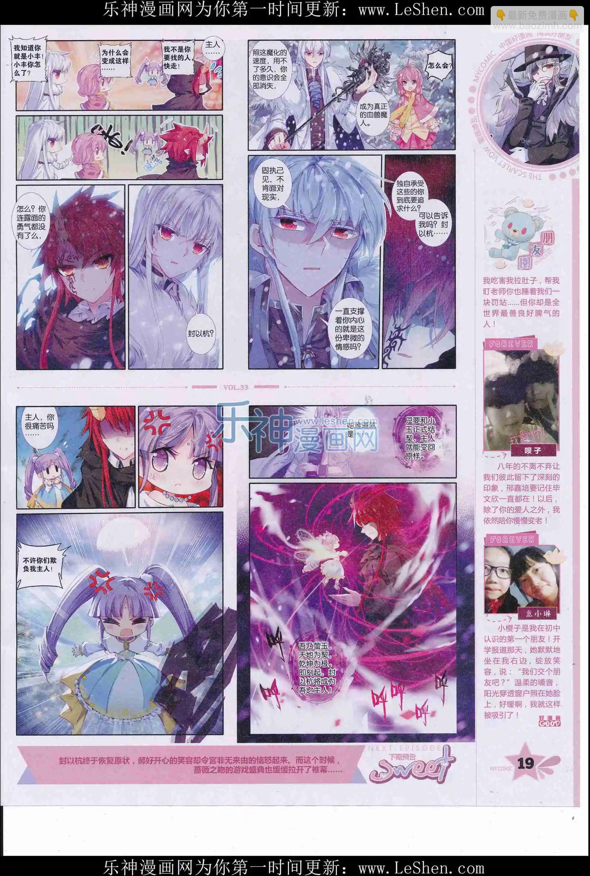 🍹好漫画 第33期全本 第21页